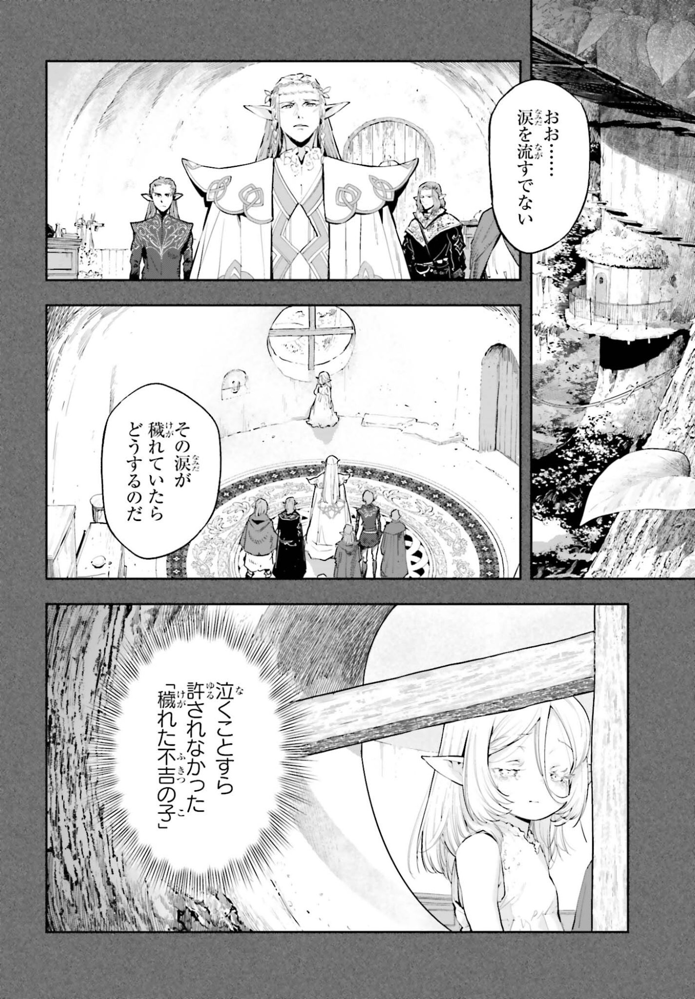 Genkaigoe no Skill wa, Tenseisha ni Shika Atsukaenai - Over Limit Skill Holder Chapter 61 2ページ