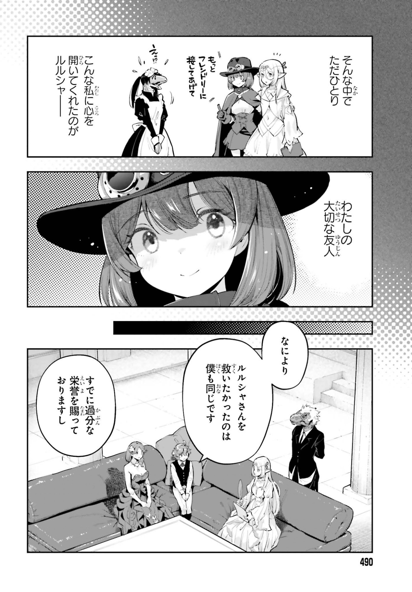 Genkaigoe no Skill wa, Tenseisha ni Shika Atsukaenai - Over Limit Skill Holder Chapter 61 4ページ