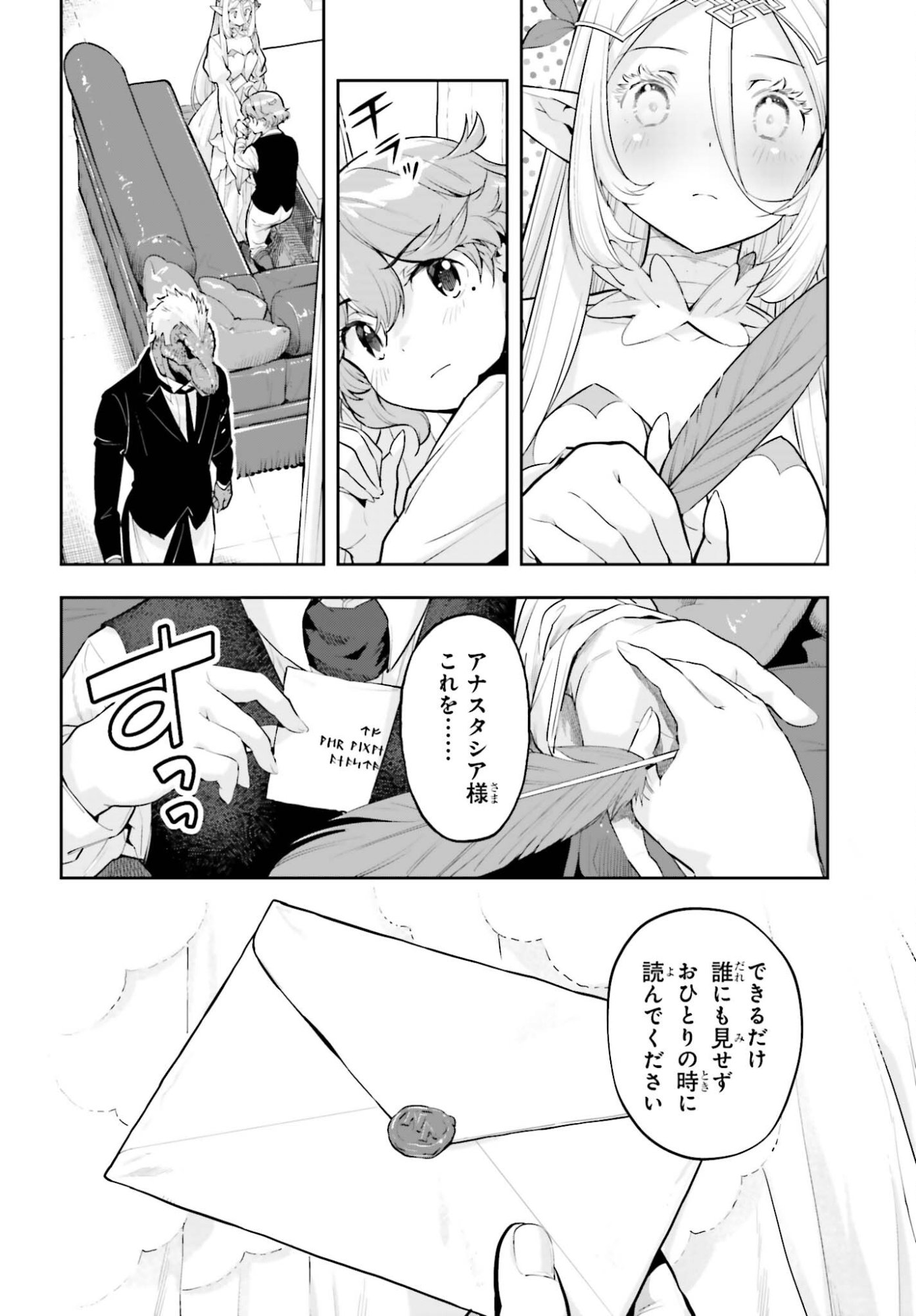 Genkaigoe no Skill wa, Tenseisha ni Shika Atsukaenai - Over Limit Skill Holder Chapter 61 8ページ
