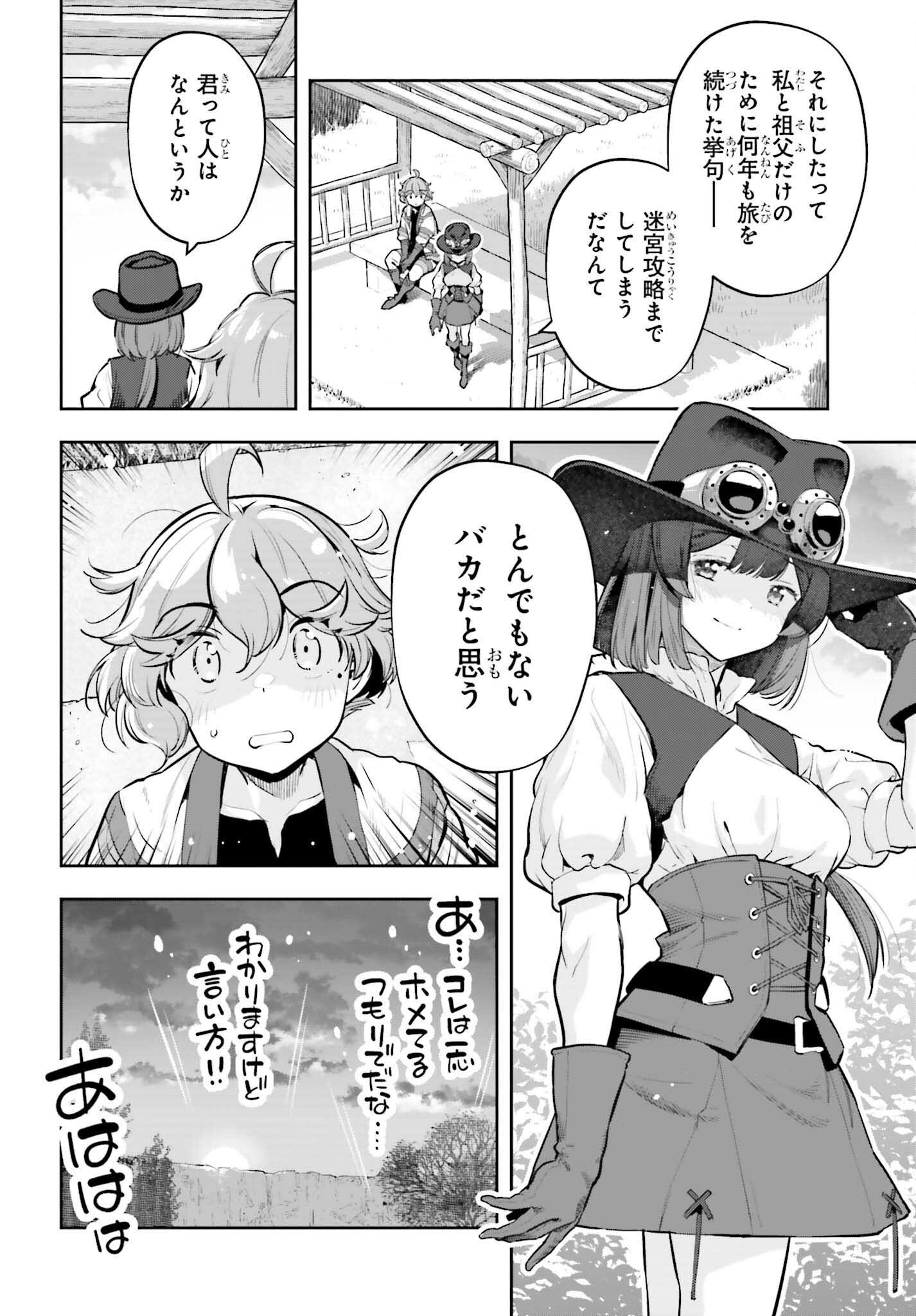 Genkaigoe no Skill wa, Tenseisha ni Shika Atsukaenai - Over Limit Skill Holder Chapter 63 18ページ