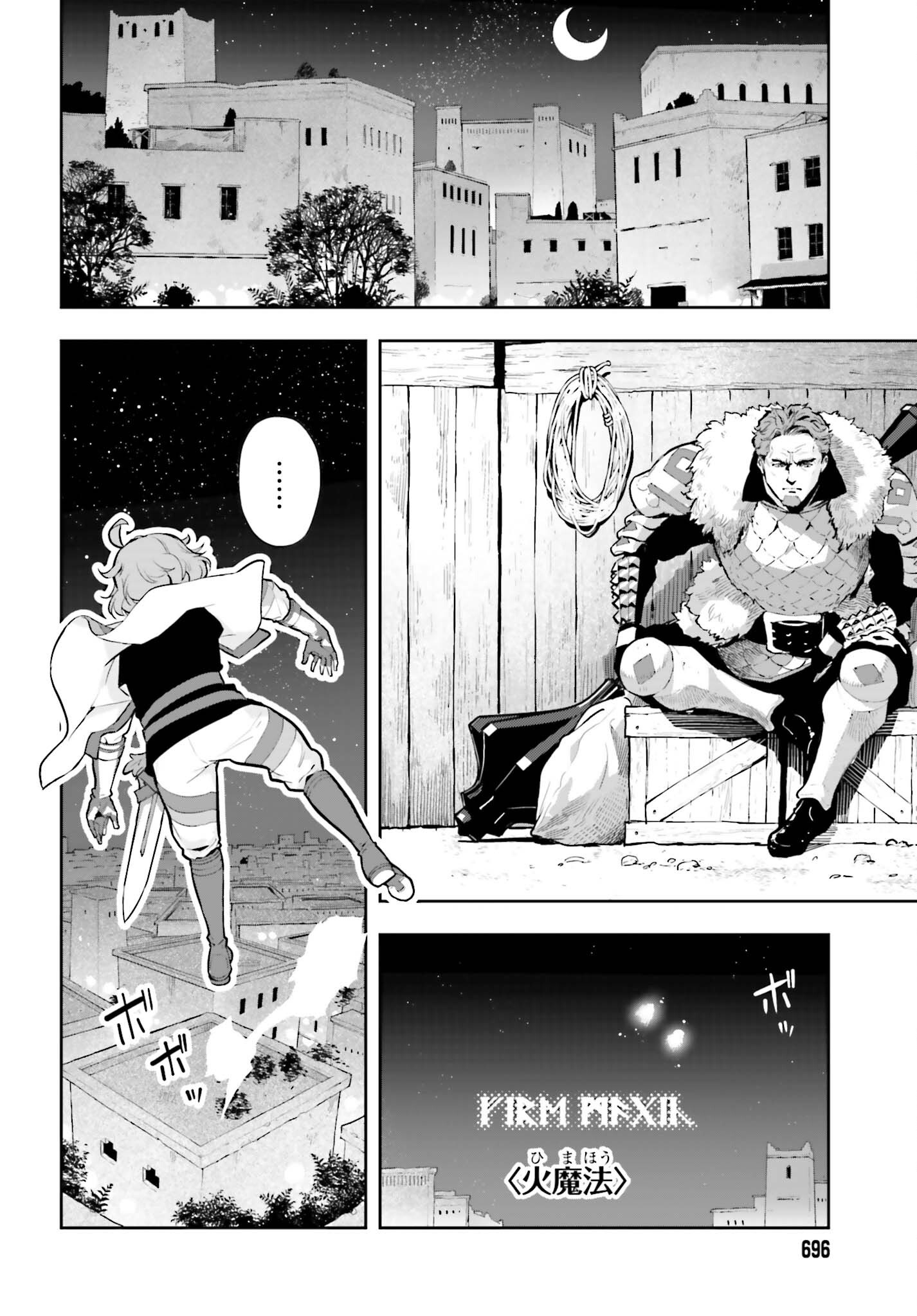 Genkaigoe no Skill wa, Tenseisha ni Shika Atsukaenai - Over Limit Skill Holder Chapter 64 2ページ