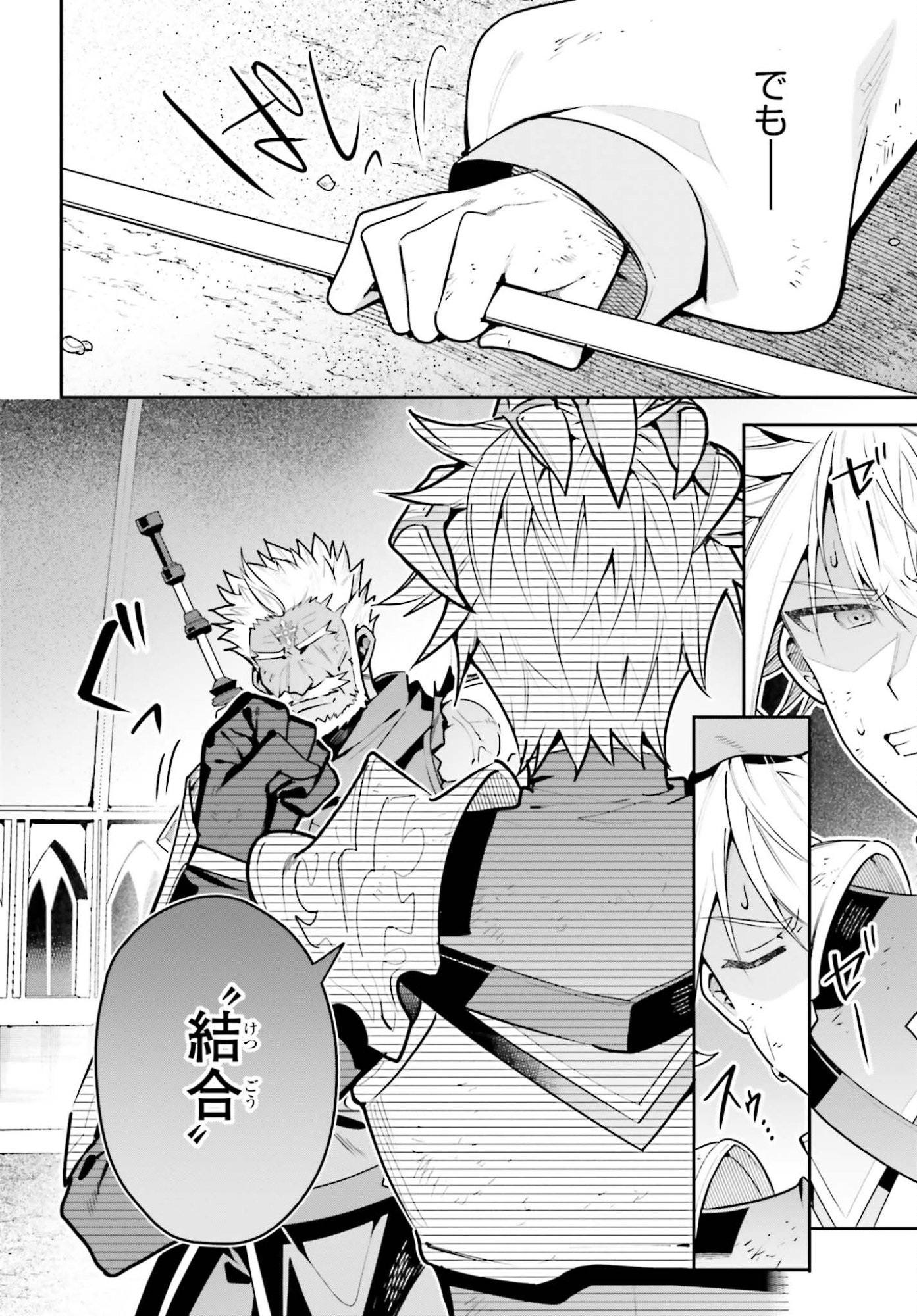 Guild no Uketsukejou desu ga, Zangyou wa Iya na node Boss wo Solo Tobatsu shiyou to Omoimasu Chapter 49 2ページ