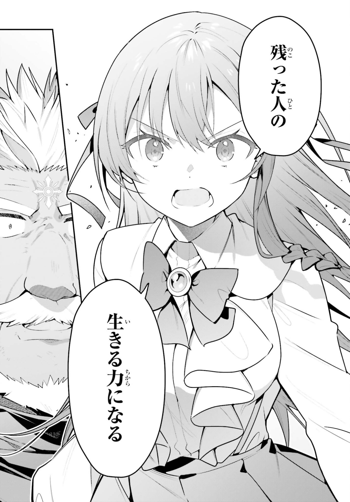 Guild no Uketsukejou desu ga, Zangyou wa Iya na node Boss wo Solo Tobatsu shiyou to Omoimasu Chapter 49 21ページ
