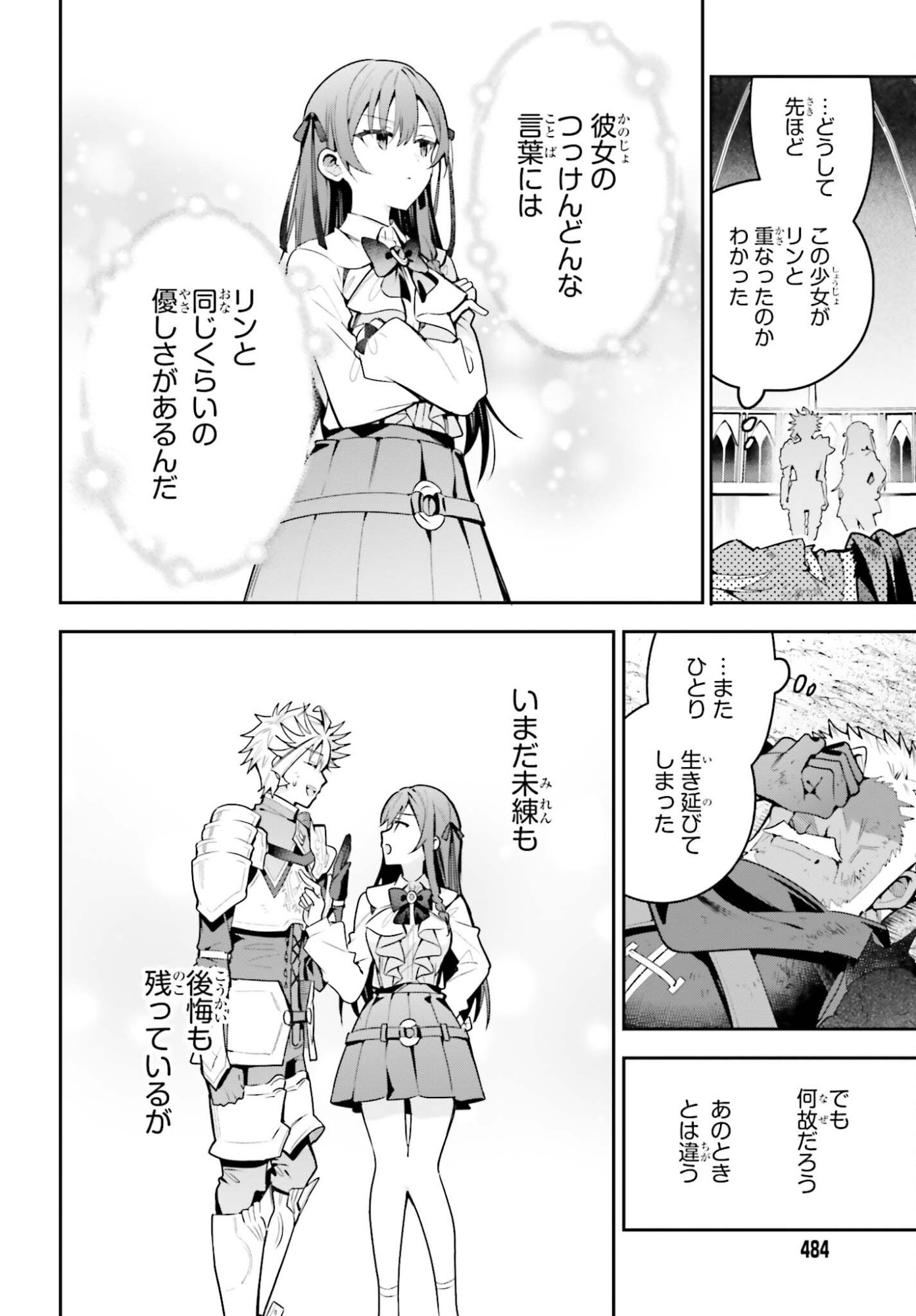 Guild no Uketsukejou desu ga, Zangyou wa Iya na node Boss wo Solo Tobatsu shiyou to Omoimasu Chapter 49 30ページ
