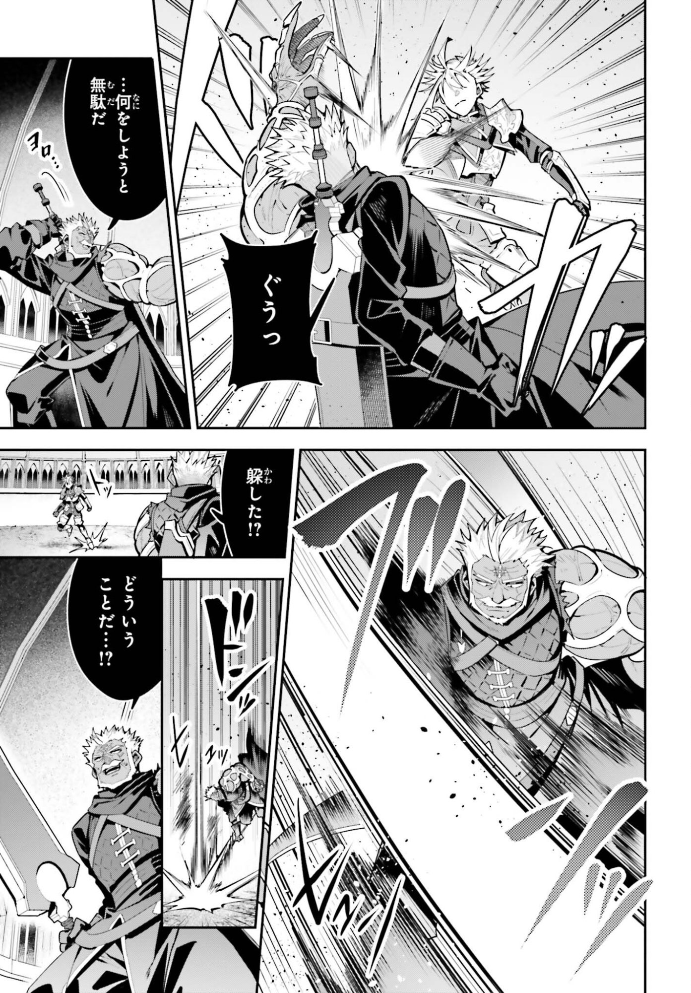 Guild no Uketsukejou desu ga, Zangyou wa Iya na node Boss wo Solo Tobatsu shiyou to Omoimasu Chapter 49 5ページ