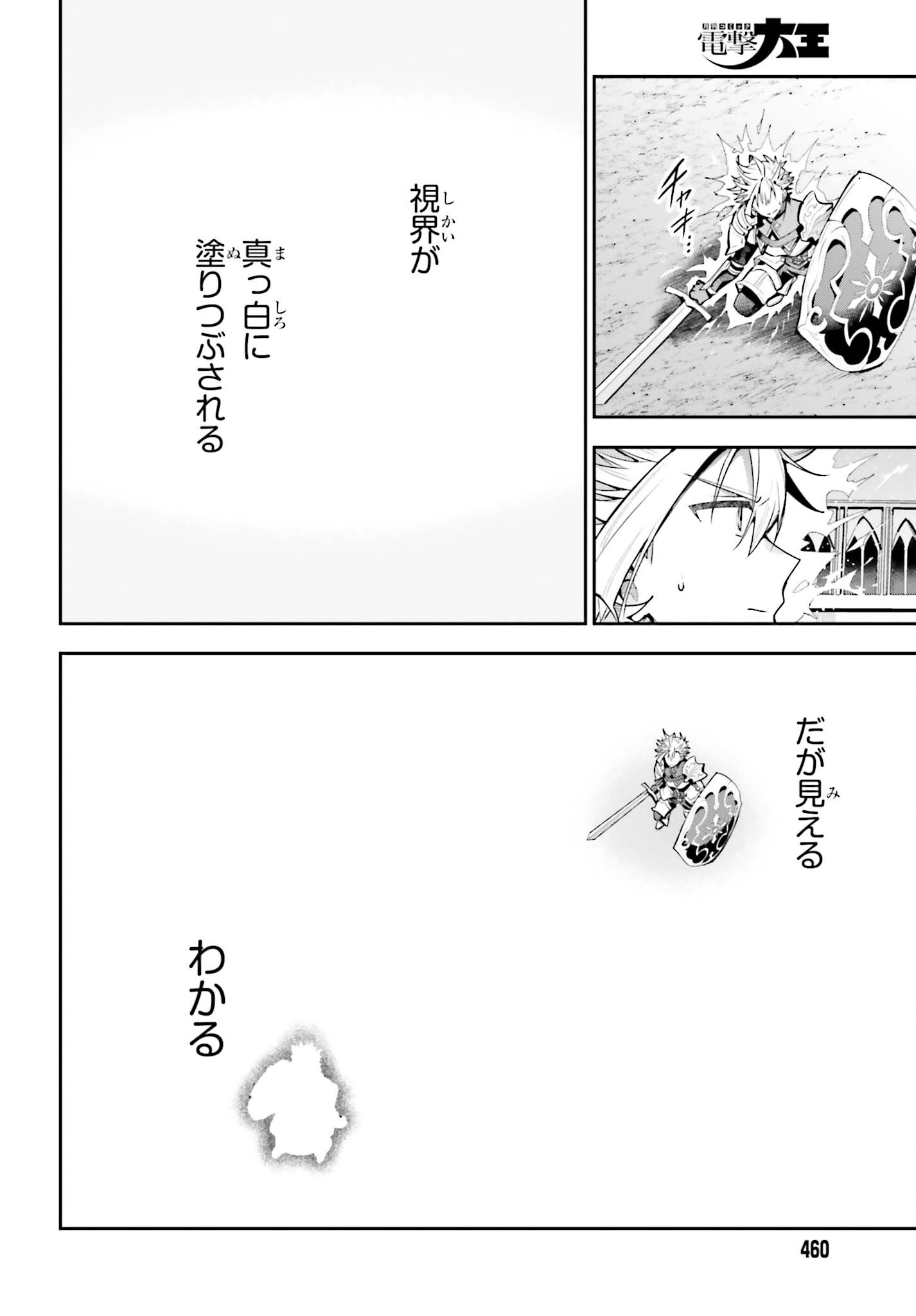 Guild no Uketsukejou desu ga, Zangyou wa Iya na node Boss wo Solo Tobatsu shiyou to Omoimasu Chapter 49 6ページ