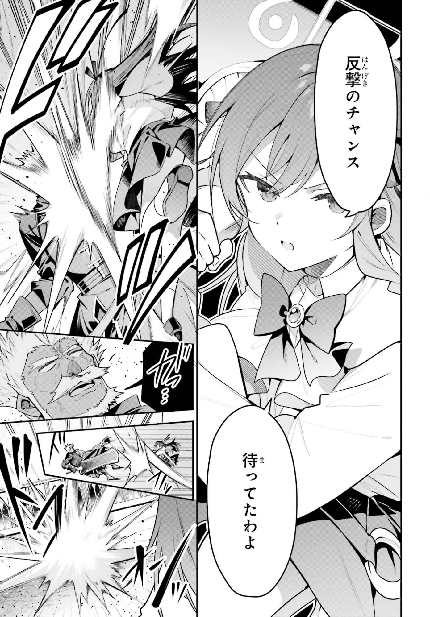 Guild no Uketsukejou desu ga, Zangyou wa Iya na node Boss wo Solo Tobatsu shiyou to Omoimasu Chapter 49 9ページ