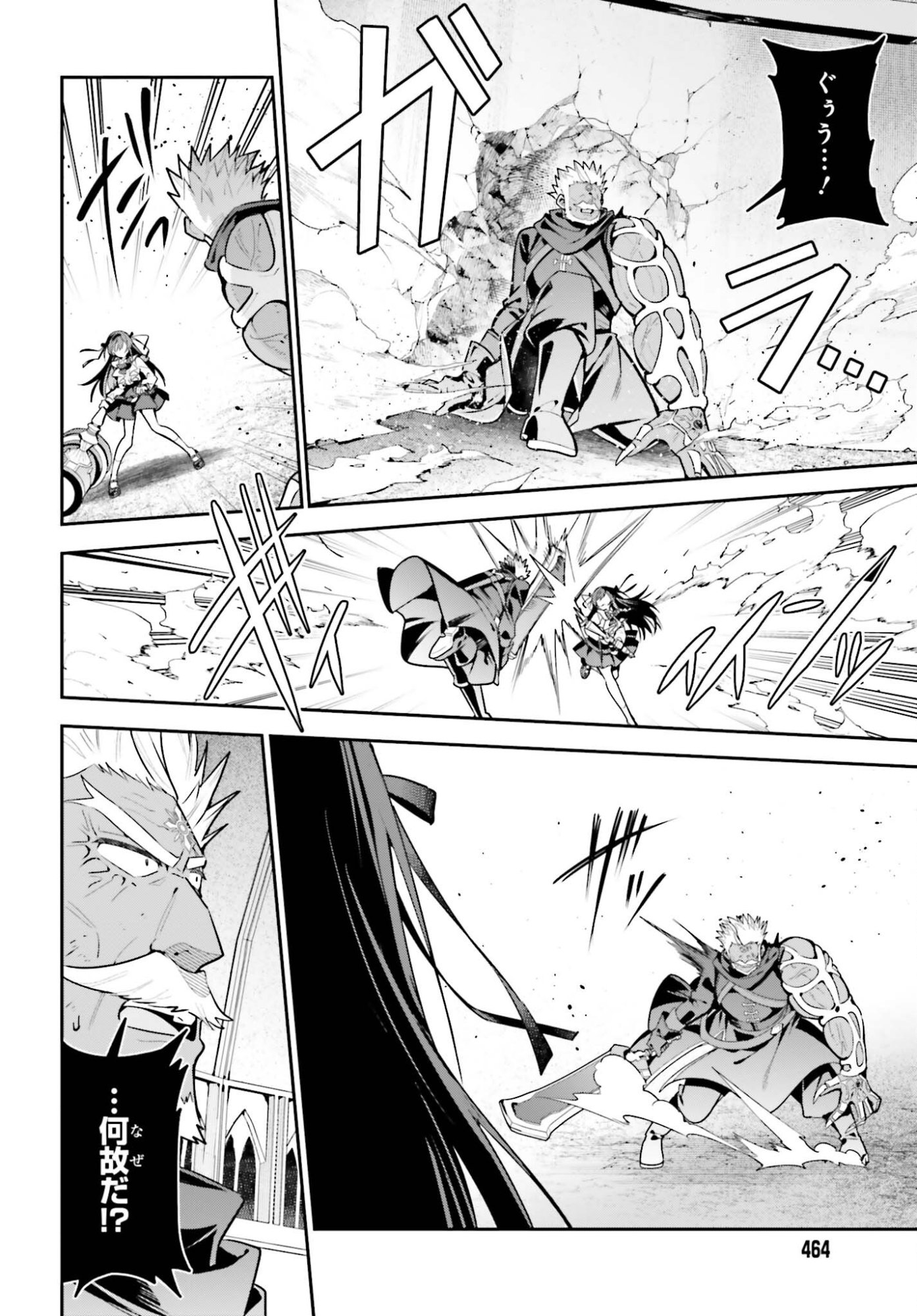 Guild no Uketsukejou desu ga, Zangyou wa Iya na node Boss wo Solo Tobatsu shiyou to Omoimasu Chapter 49 10ページ