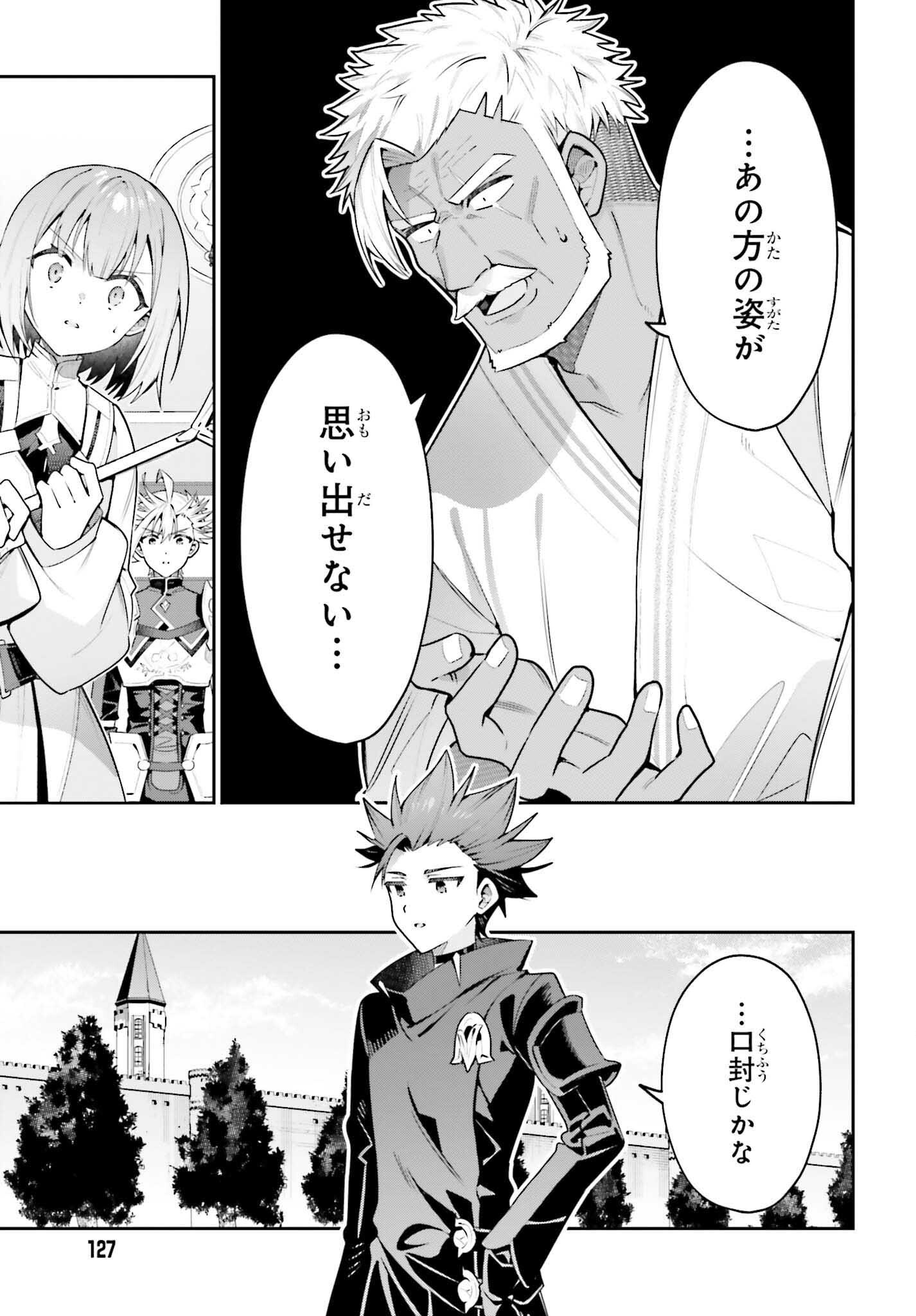 Guild no Uketsukejou desu ga, Zangyou wa Iya na node Boss wo Solo Tobatsu shiyou to Omoimasu Chapter 50.2 11ページ