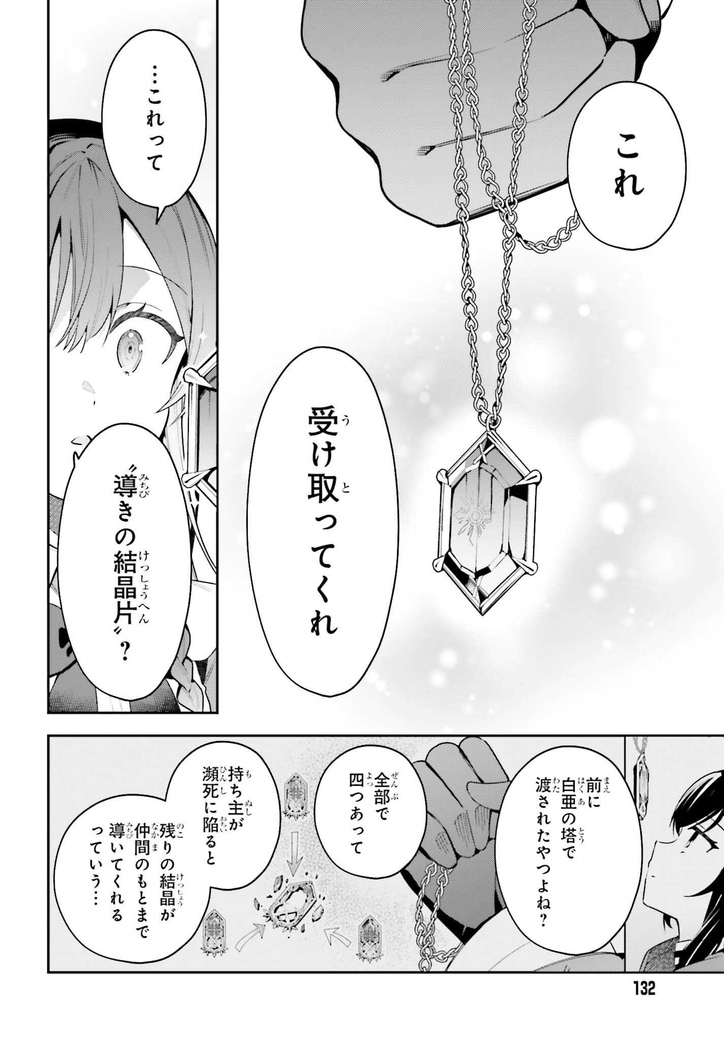 Guild no Uketsukejou desu ga, Zangyou wa Iya na node Boss wo Solo Tobatsu shiyou to Omoimasu Chapter 50.2 16ページ