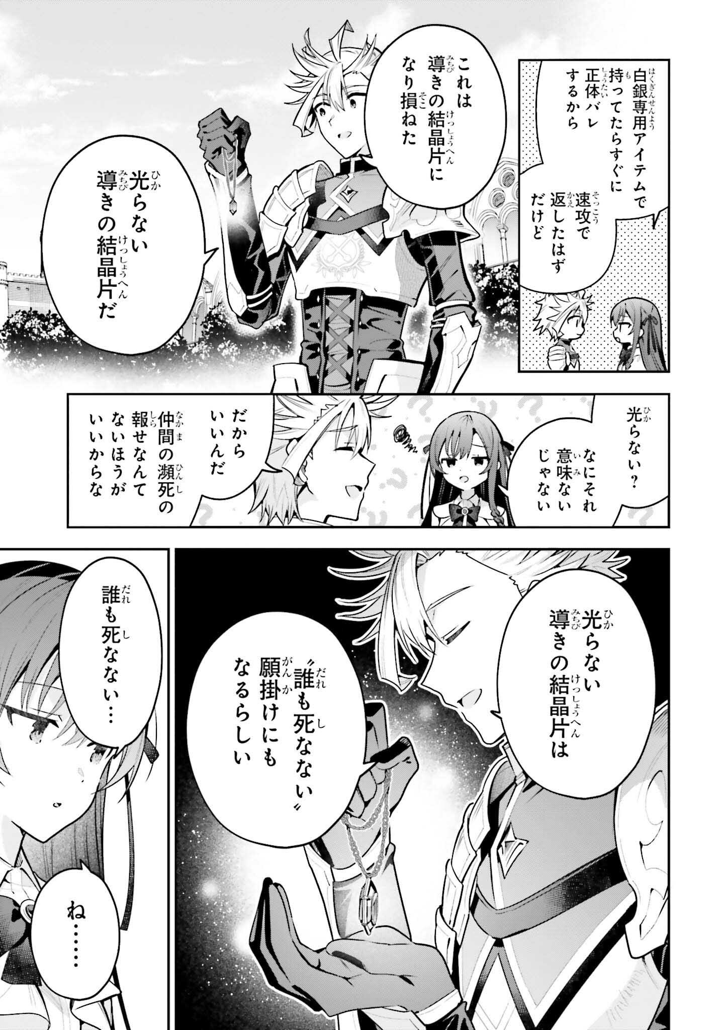 Guild no Uketsukejou desu ga, Zangyou wa Iya na node Boss wo Solo Tobatsu shiyou to Omoimasu Chapter 50.2 17ページ