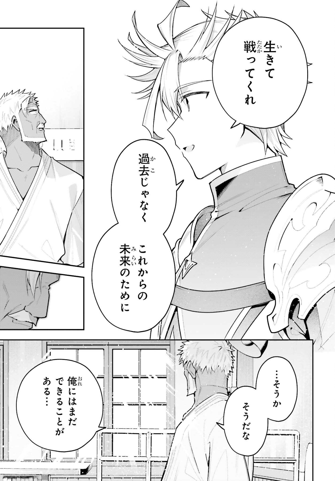 Guild no Uketsukejou desu ga, Zangyou wa Iya na node Boss wo Solo Tobatsu shiyou to Omoimasu Chapter 50.2 7ページ