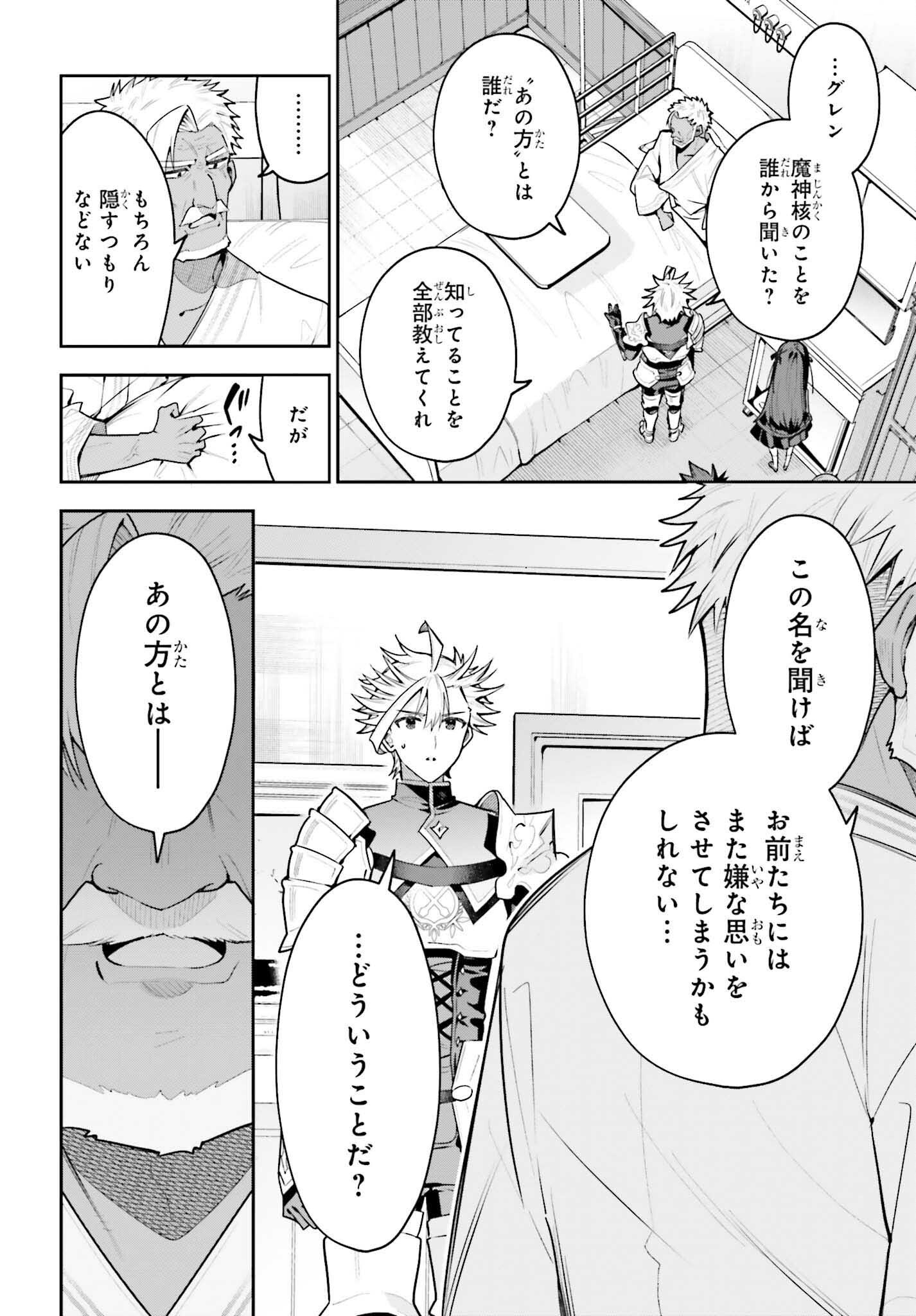 Guild no Uketsukejou desu ga, Zangyou wa Iya na node Boss wo Solo Tobatsu shiyou to Omoimasu Chapter 50.2 8ページ