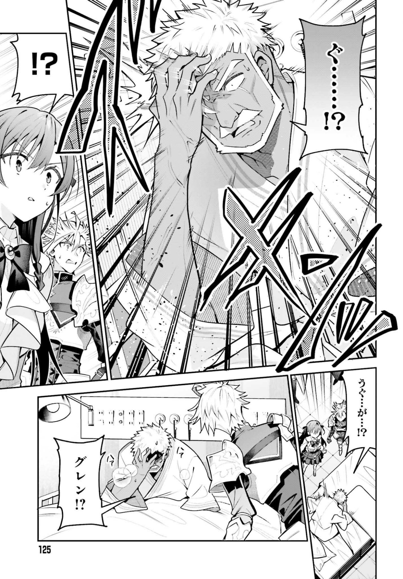 Guild no Uketsukejou desu ga, Zangyou wa Iya na node Boss wo Solo Tobatsu shiyou to Omoimasu Chapter 50.2 9ページ