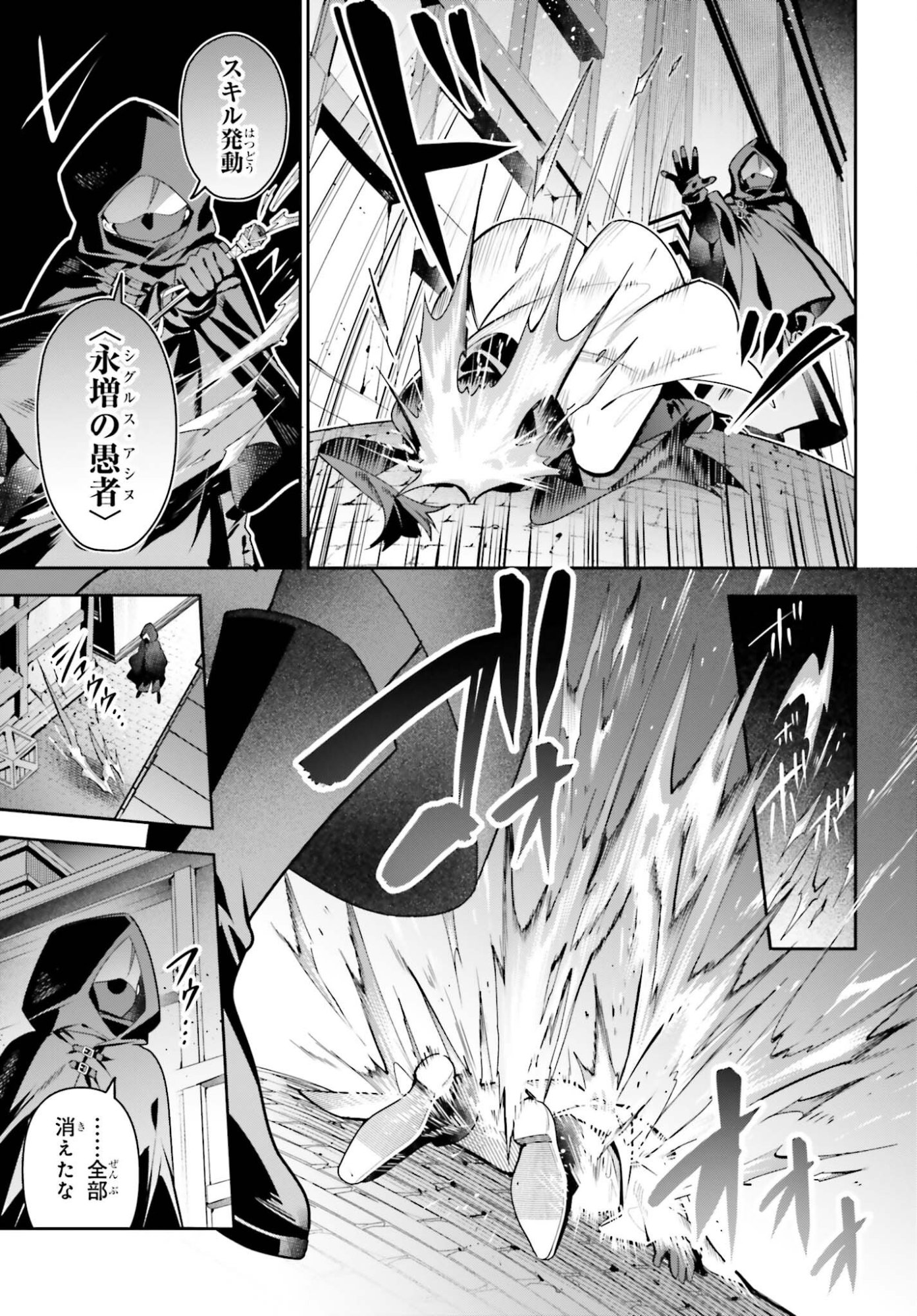 Guild no Uketsukejou desu ga, Zangyou wa Iya na node Boss wo Solo Tobatsu shiyou to Omoimasu Chapter 51 5ページ