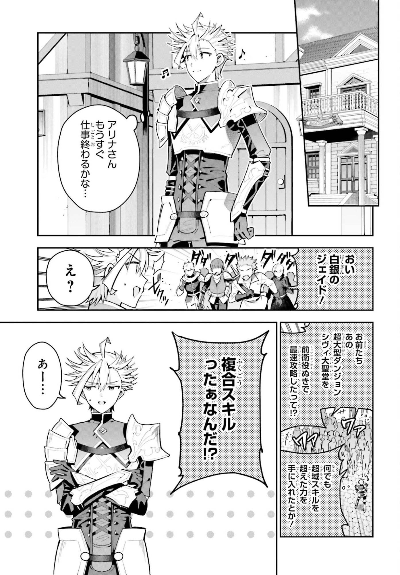 Guild no Uketsukejou desu ga, Zangyou wa Iya na node Boss wo Solo Tobatsu shiyou to Omoimasu Chapter 51 7ページ