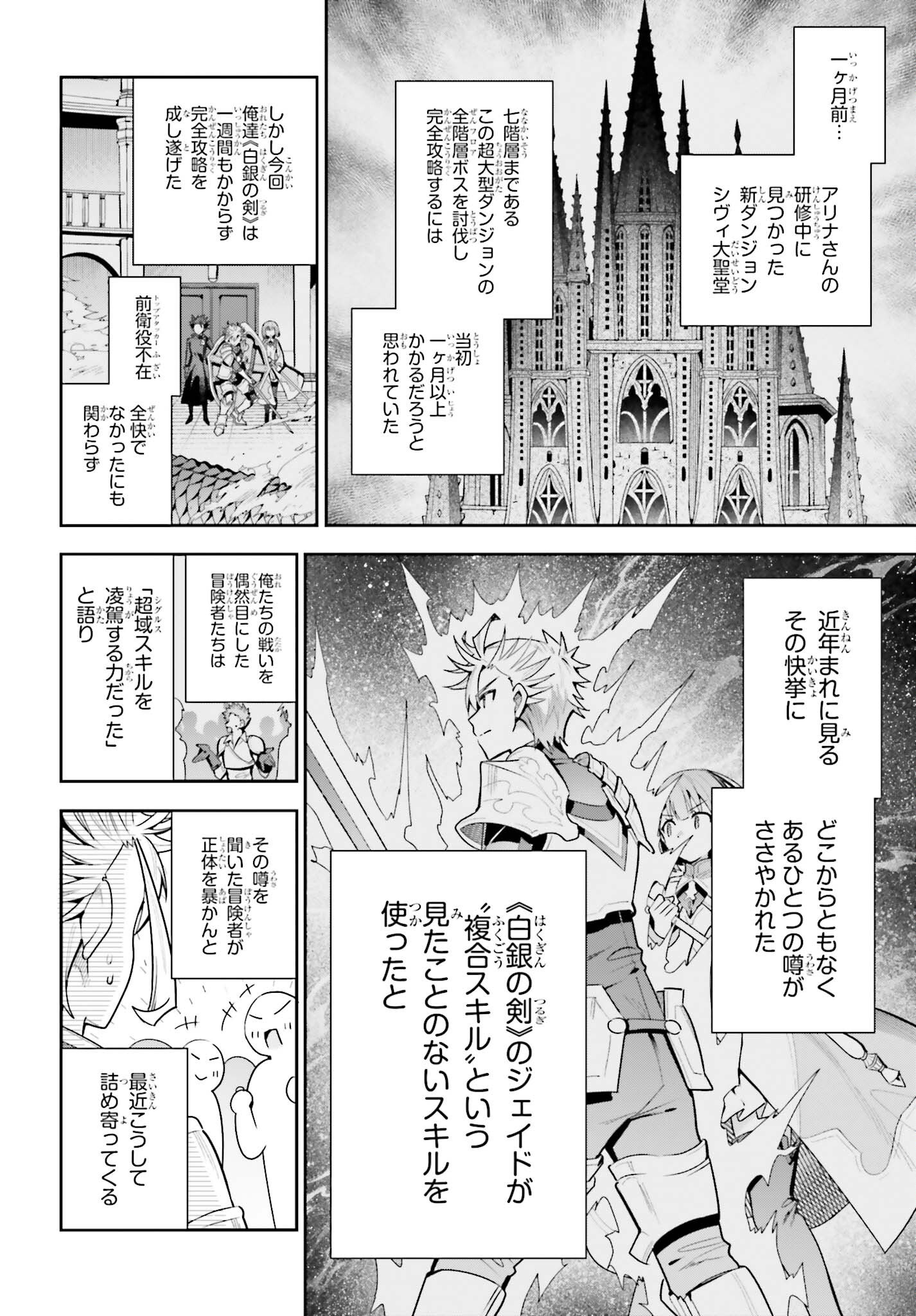 Guild no Uketsukejou desu ga, Zangyou wa Iya na node Boss wo Solo Tobatsu shiyou to Omoimasu Chapter 51 8ページ