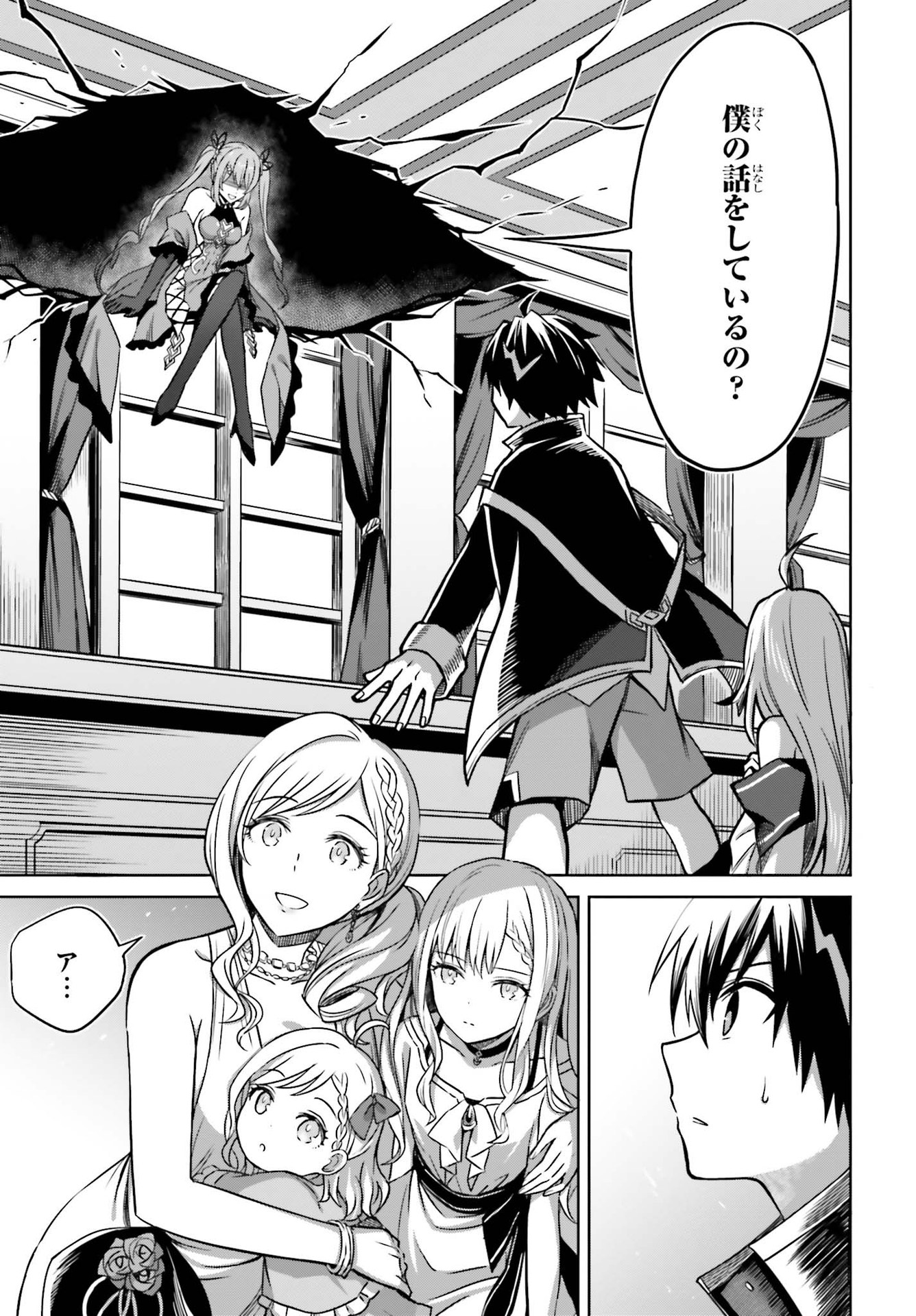 Shin no Jitsuryoku wa Girigiri made Kakushite Iyou to Omou Chapter 6 29ページ