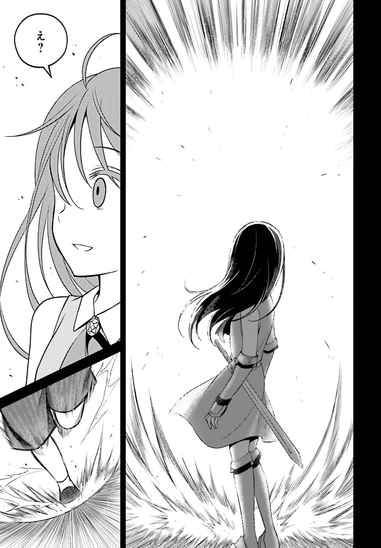 Shin no Jitsuryoku wa Girigiri made Kakushite Iyou to Omou Chapter 8 11ページ