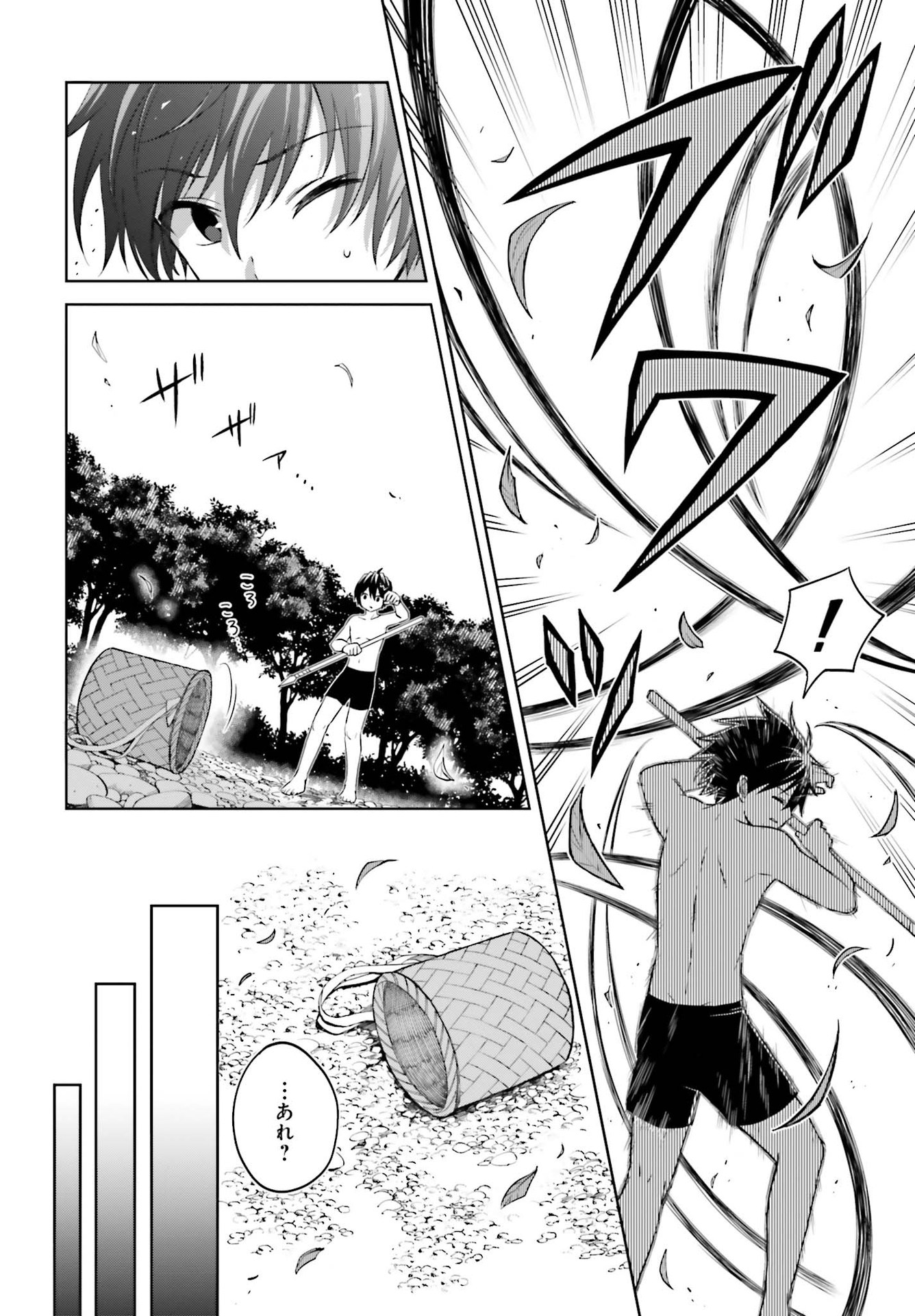 Shin no Jitsuryoku wa Girigiri made Kakushite Iyou to Omou Chapter 10 4ページ