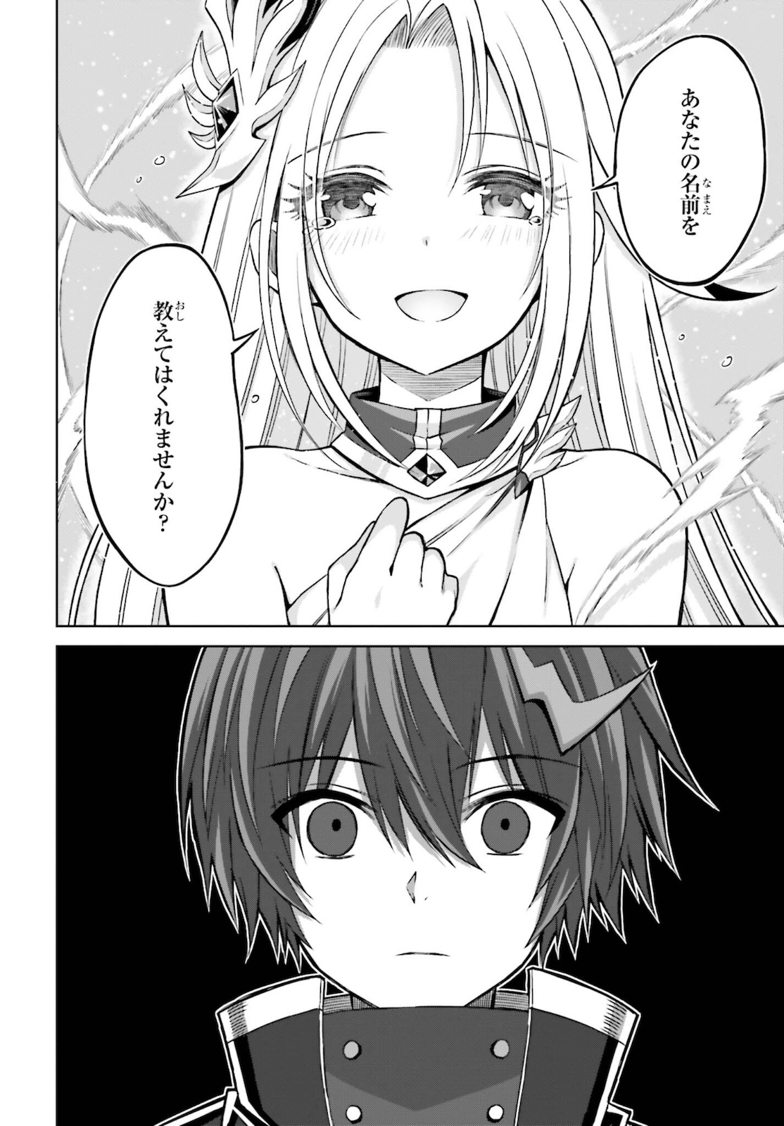 Shin no Jitsuryoku wa Girigiri made Kakushite Iyou to Omou Chapter 12 20ページ