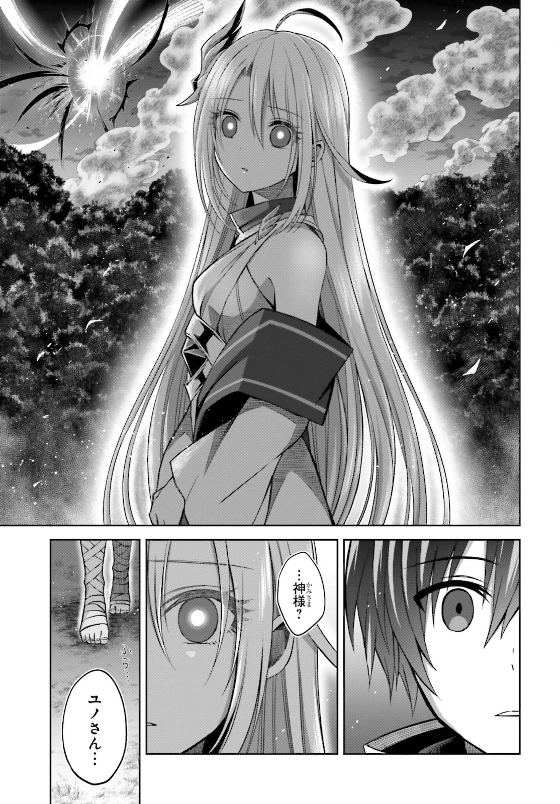Shin no Jitsuryoku wa Girigiri made Kakushite Iyou to Omou Chapter 12 23ページ