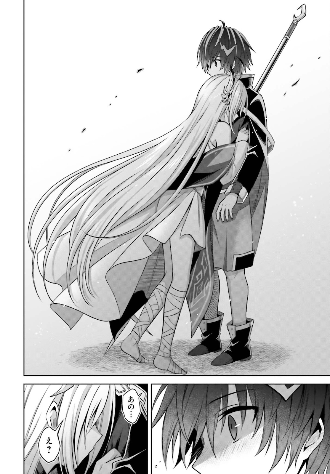 Shin no Jitsuryoku wa Girigiri made Kakushite Iyou to Omou Chapter 12 24ページ