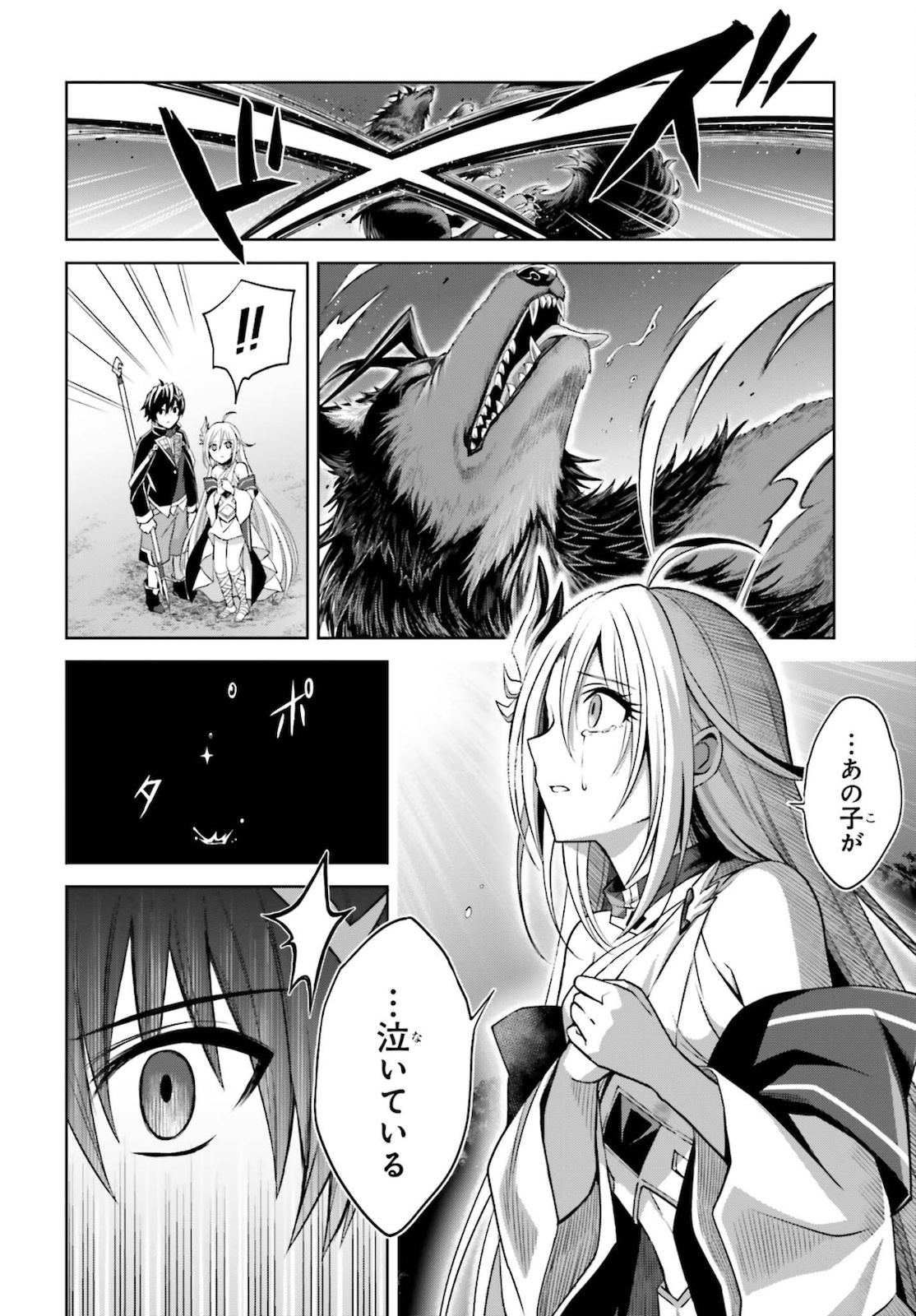 Shin no Jitsuryoku wa Girigiri made Kakushite Iyou to Omou Chapter 12 26ページ