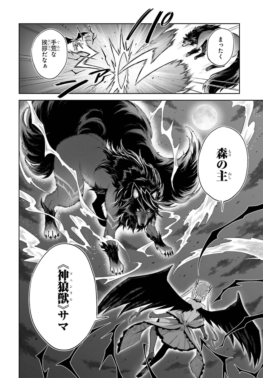 Shin no Jitsuryoku wa Girigiri made Kakushite Iyou to Omou Chapter 12 6ページ