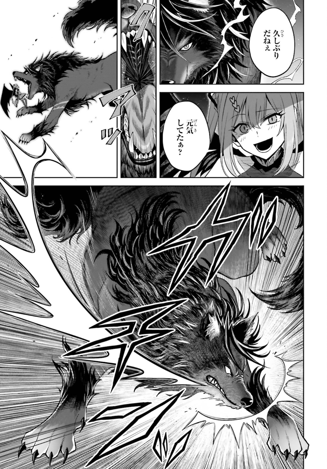Shin no Jitsuryoku wa Girigiri made Kakushite Iyou to Omou Chapter 12 7ページ