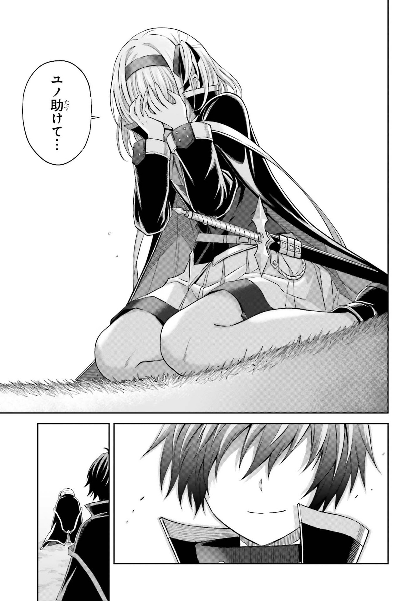 Shin no Jitsuryoku wa Girigiri made Kakushite Iyou to Omou Chapter 14 27ページ