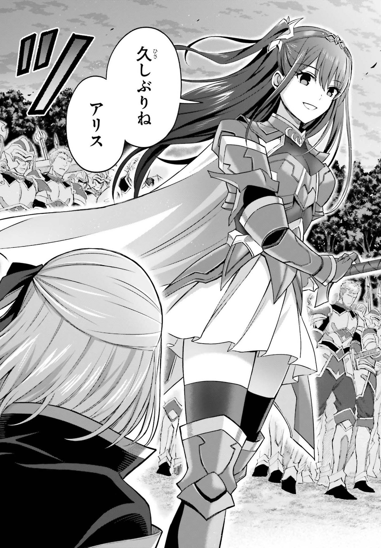 Shin no Jitsuryoku wa Girigiri made Kakushite Iyou to Omou Chapter 14 30ページ