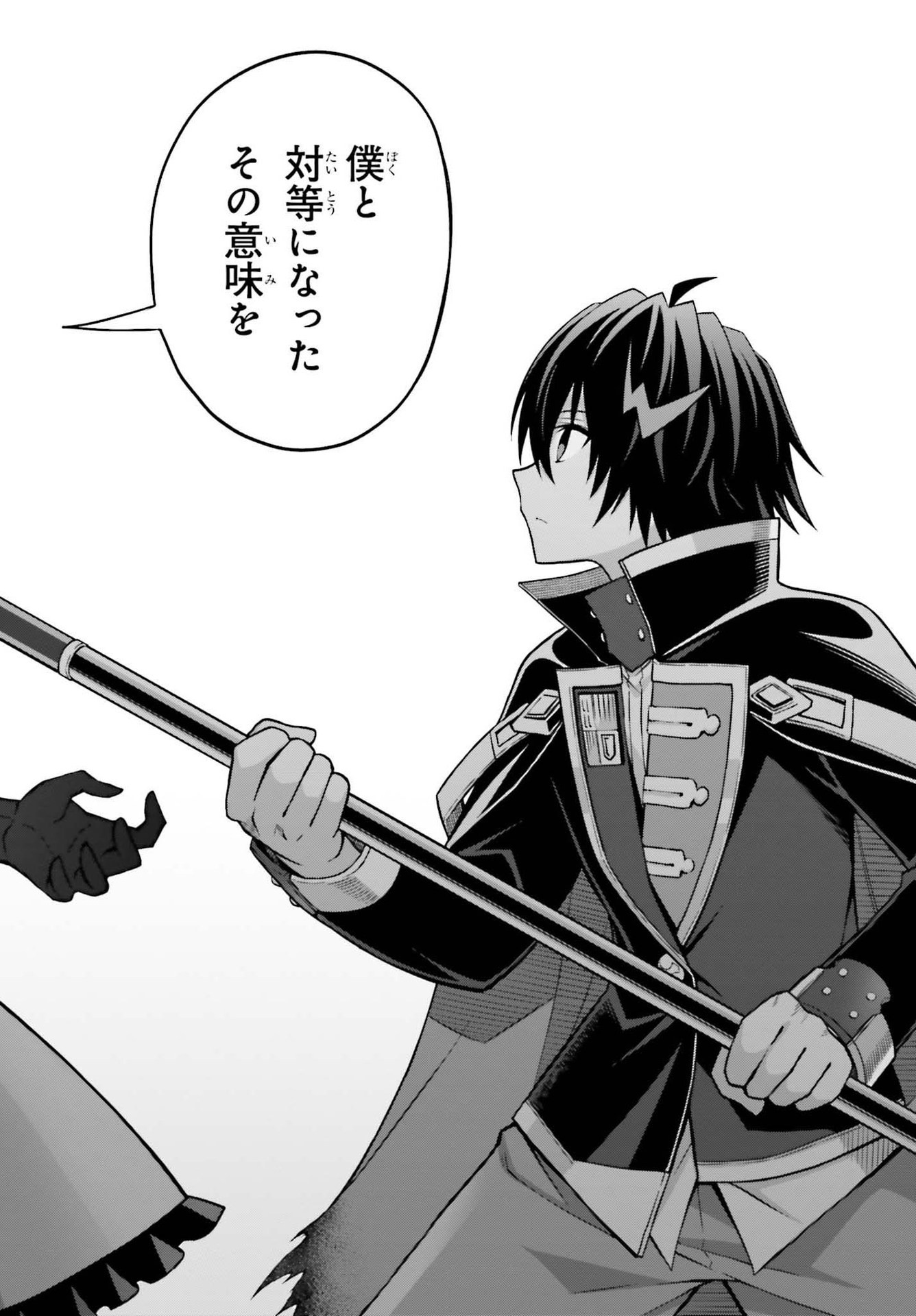 Shin no Jitsuryoku wa Girigiri made Kakushite Iyou to Omou Chapter 16 14ページ