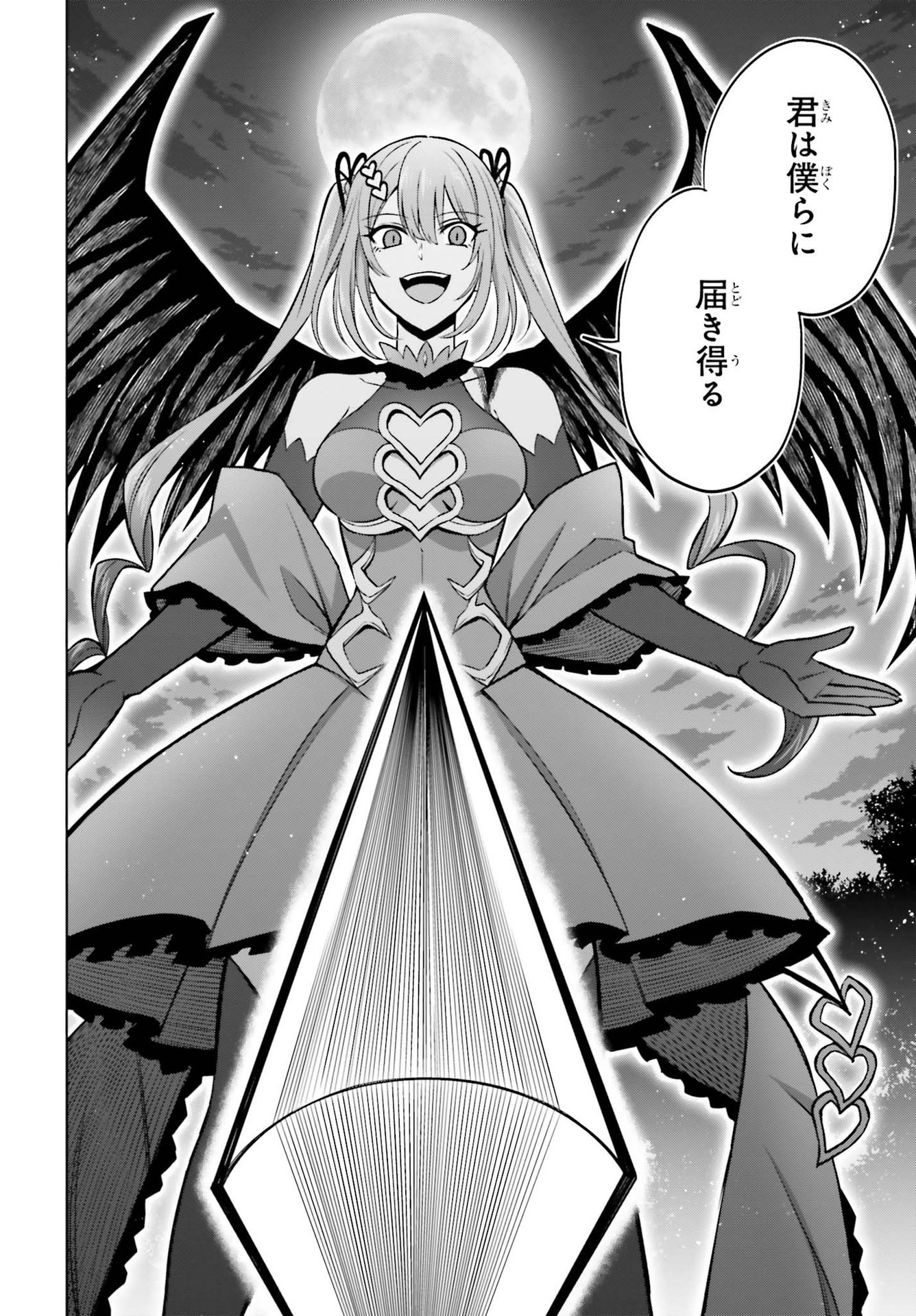Shin no Jitsuryoku wa Girigiri made Kakushite Iyou to Omou Chapter 16 18ページ