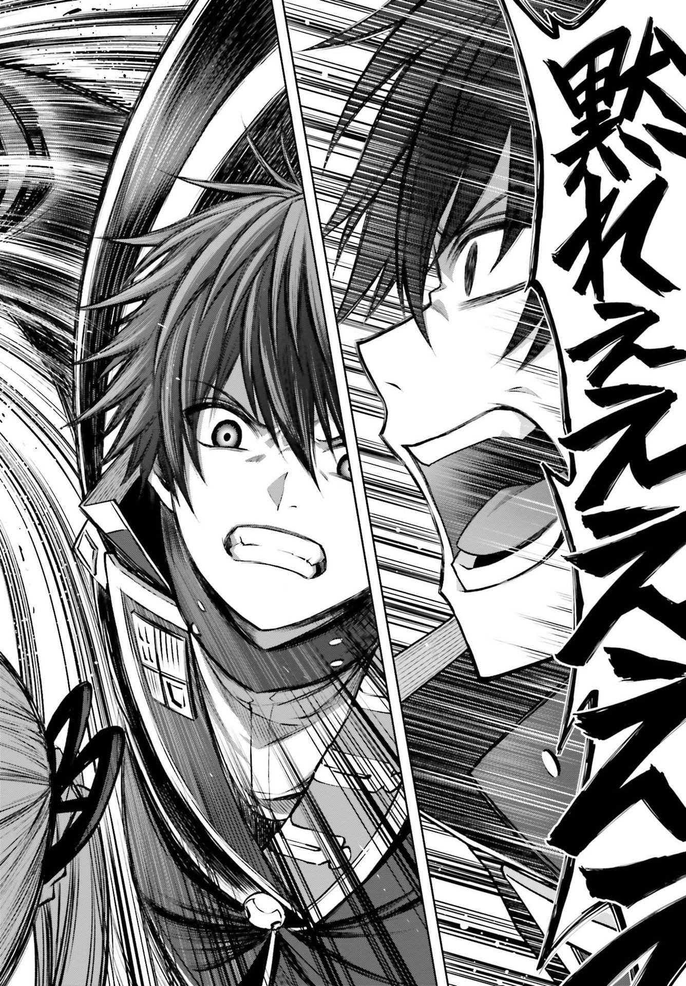 Shin no Jitsuryoku wa Girigiri made Kakushite Iyou to Omou Chapter 16 26ページ