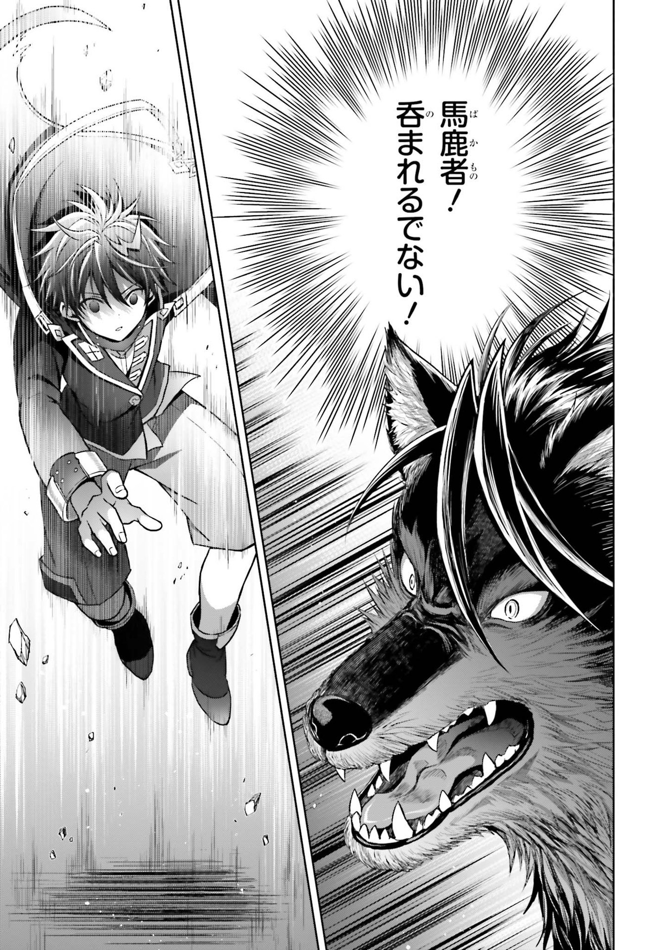Shin no Jitsuryoku wa Girigiri made Kakushite Iyou to Omou Chapter 16 29ページ