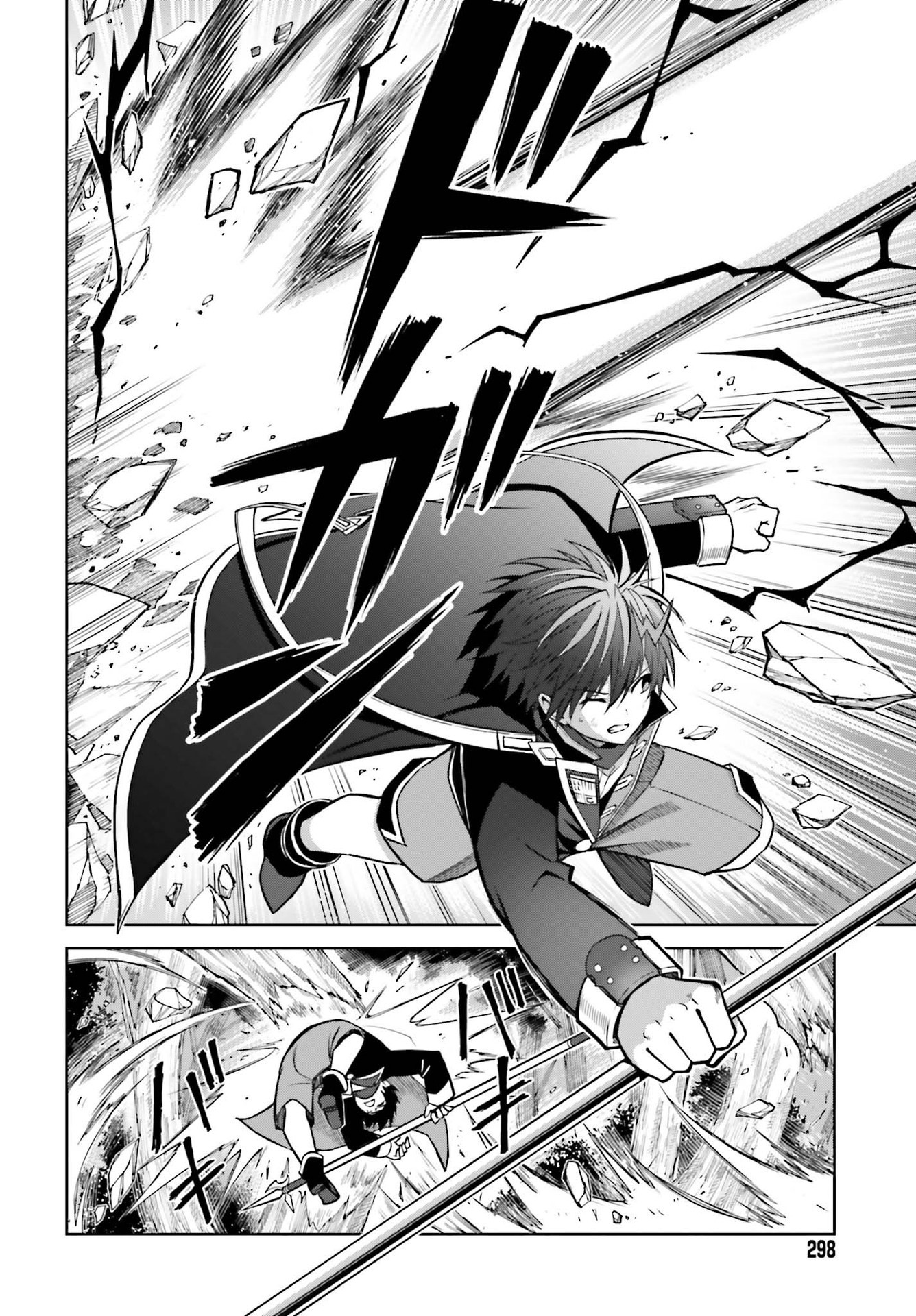 Shin no Jitsuryoku wa Girigiri made Kakushite Iyou to Omou Chapter 16 4ページ