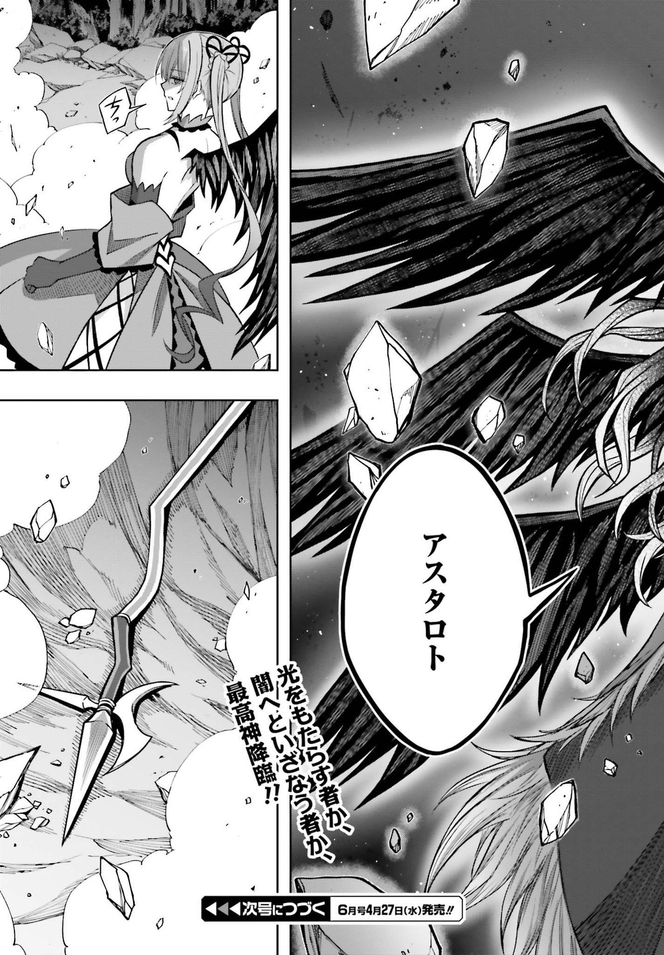 Shin no Jitsuryoku wa Girigiri made Kakushite Iyou to Omou Chapter 16 35ページ