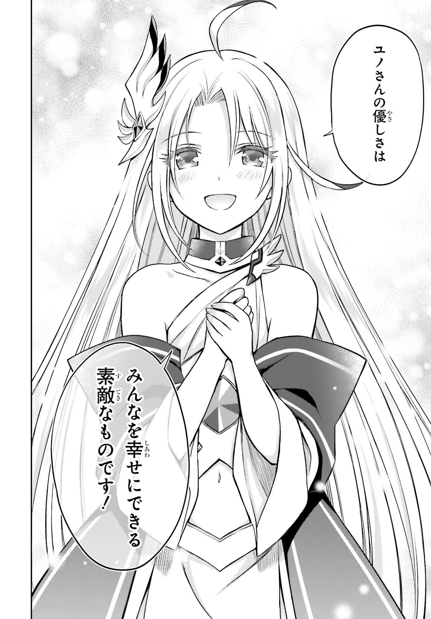 Shin no Jitsuryoku wa Girigiri made Kakushite Iyou to Omou Chapter 18 18ページ