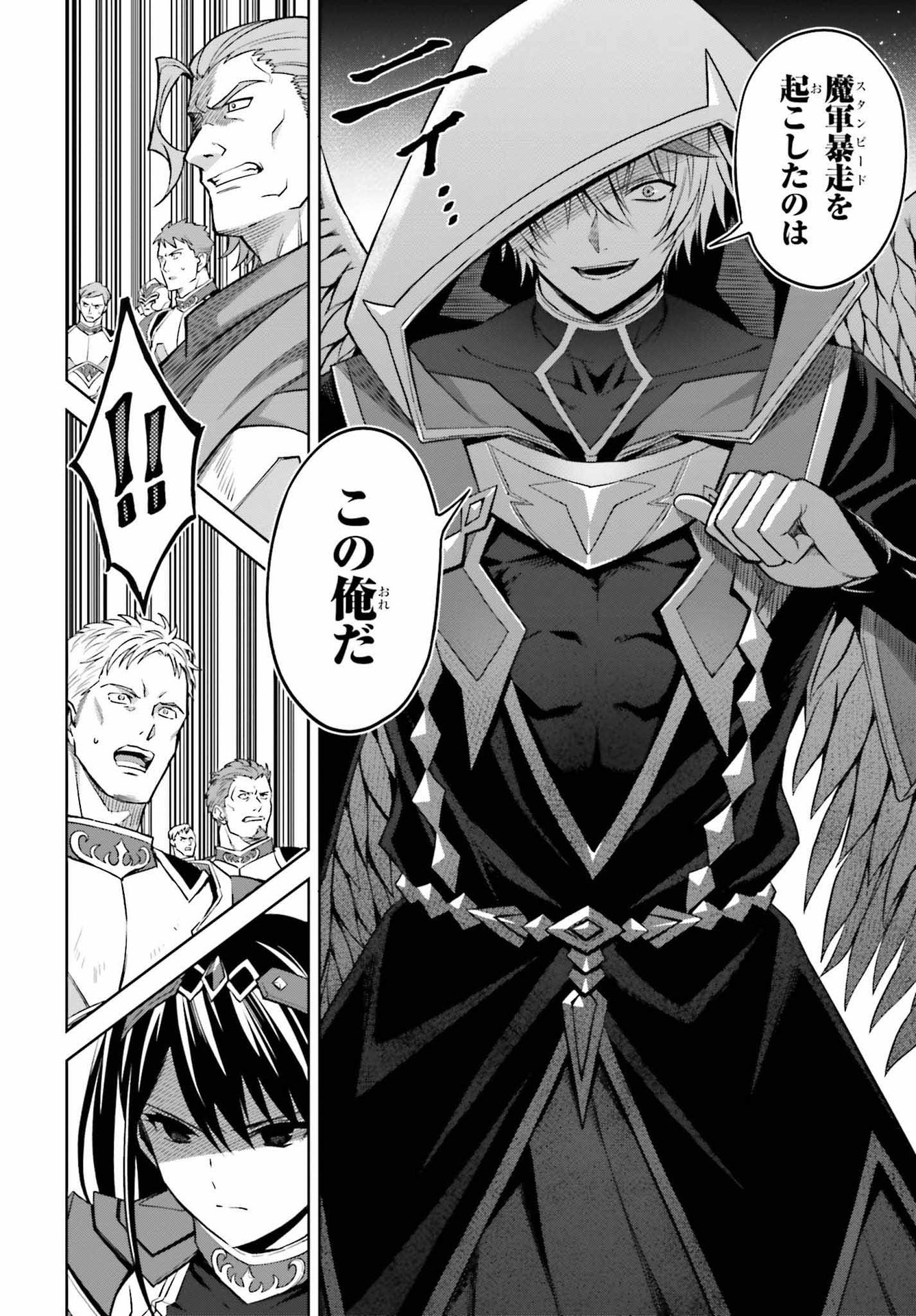 Shin no Jitsuryoku wa Girigiri made Kakushite Iyou to Omou Chapter 20 2ページ