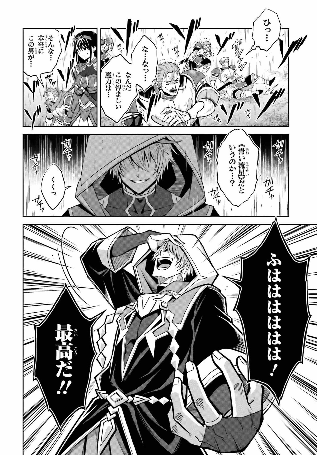 Shin no Jitsuryoku wa Girigiri made Kakushite Iyou to Omou Chapter 20 12ページ