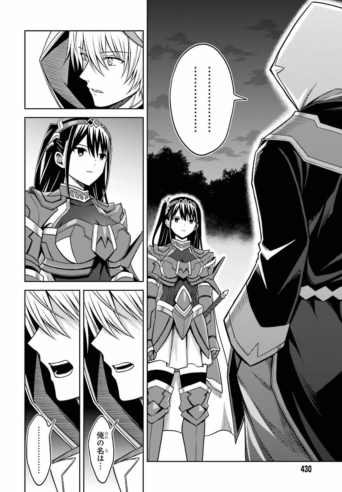Shin no Jitsuryoku wa Girigiri made Kakushite Iyou to Omou Chapter 20 20ページ