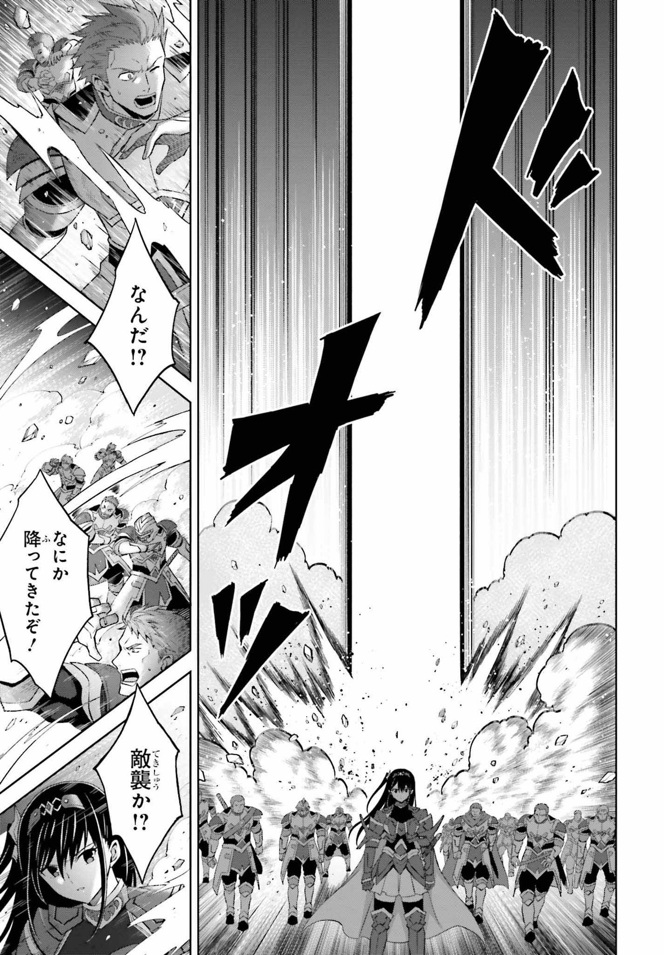 Shin no Jitsuryoku wa Girigiri made Kakushite Iyou to Omou Chapter 20 5ページ