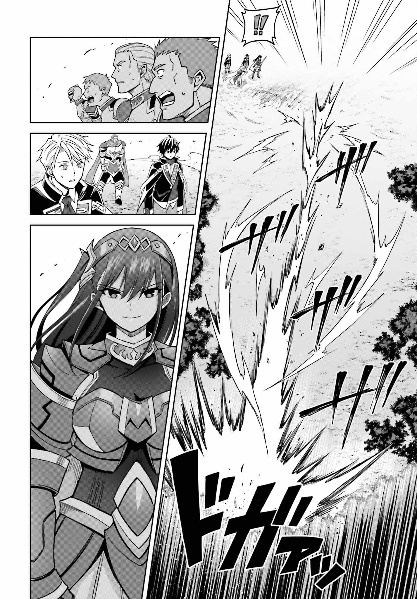 Shin no Jitsuryoku wa Girigiri made Kakushite Iyou to Omou Chapter 22 16ページ