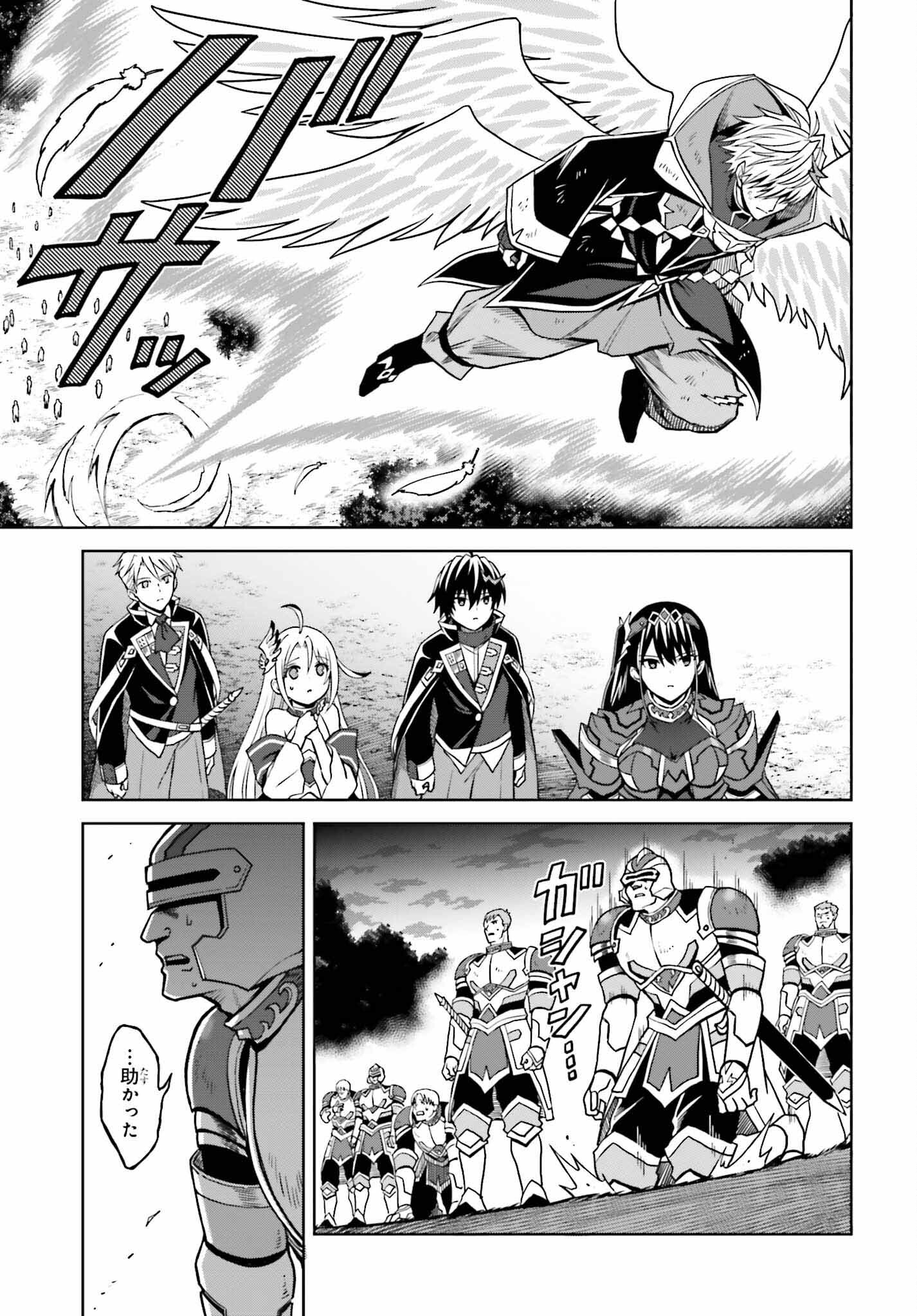 Shin no Jitsuryoku wa Girigiri made Kakushite Iyou to Omou Chapter 22 21ページ