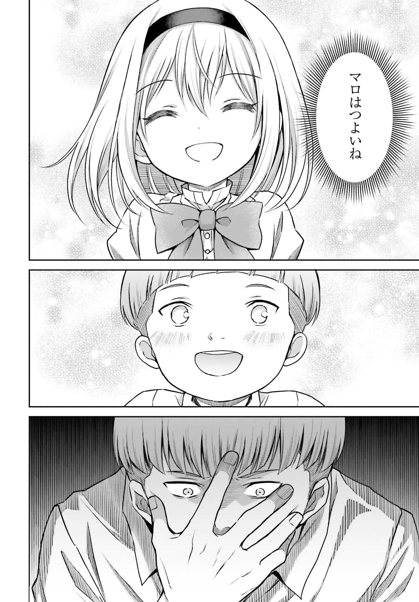 Shin no Jitsuryoku wa Girigiri made Kakushite Iyou to Omou Chapter 32 20ページ