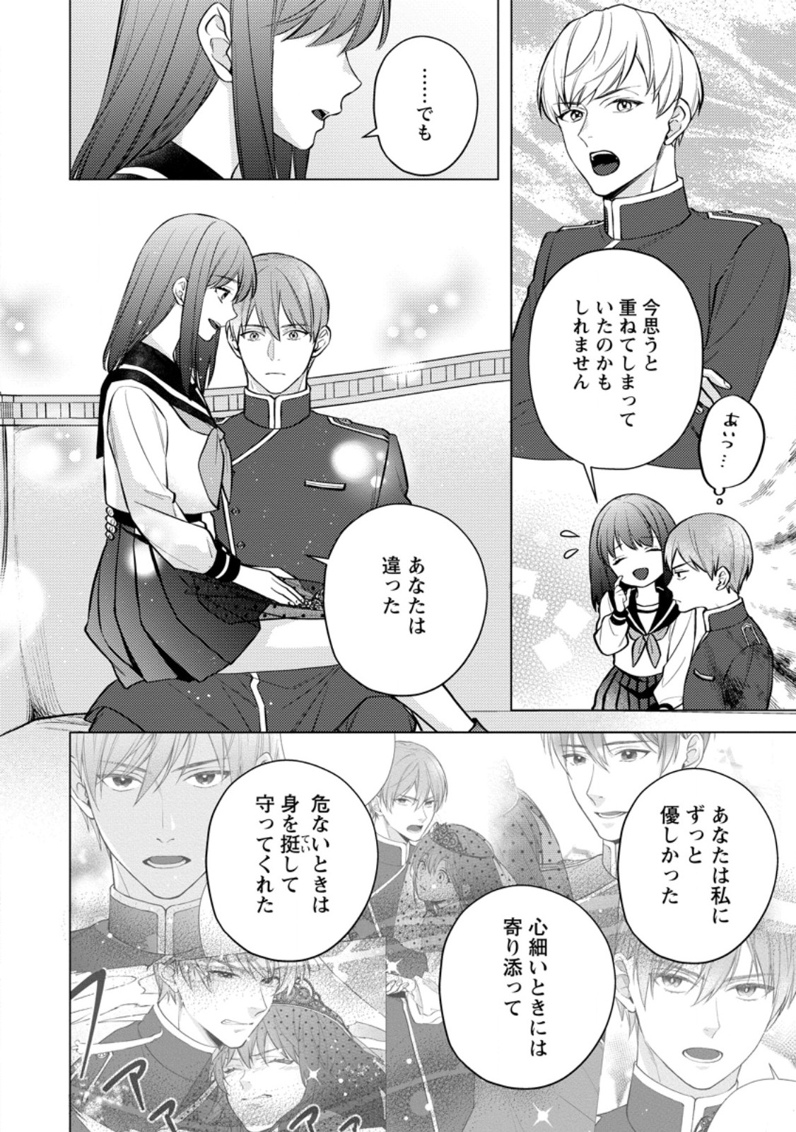 Veil no Seijo - Minikui to Gokaisareta Seijo, Ikemen Goei Kishi ni Dekiaisareru Chapter 26.3 3ページ
