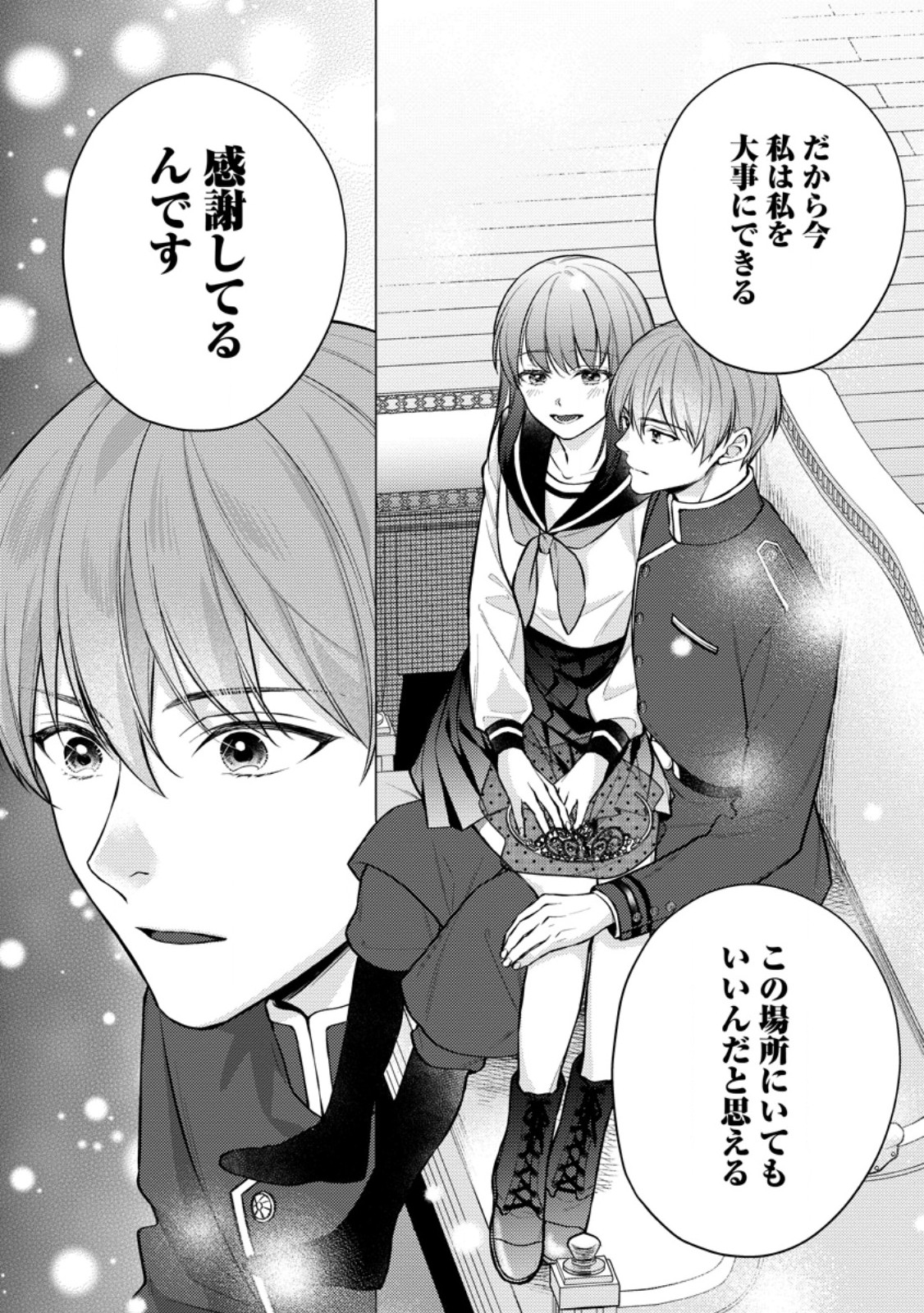 Veil no Seijo - Minikui to Gokaisareta Seijo, Ikemen Goei Kishi ni Dekiaisareru Chapter 26.3 4ページ
