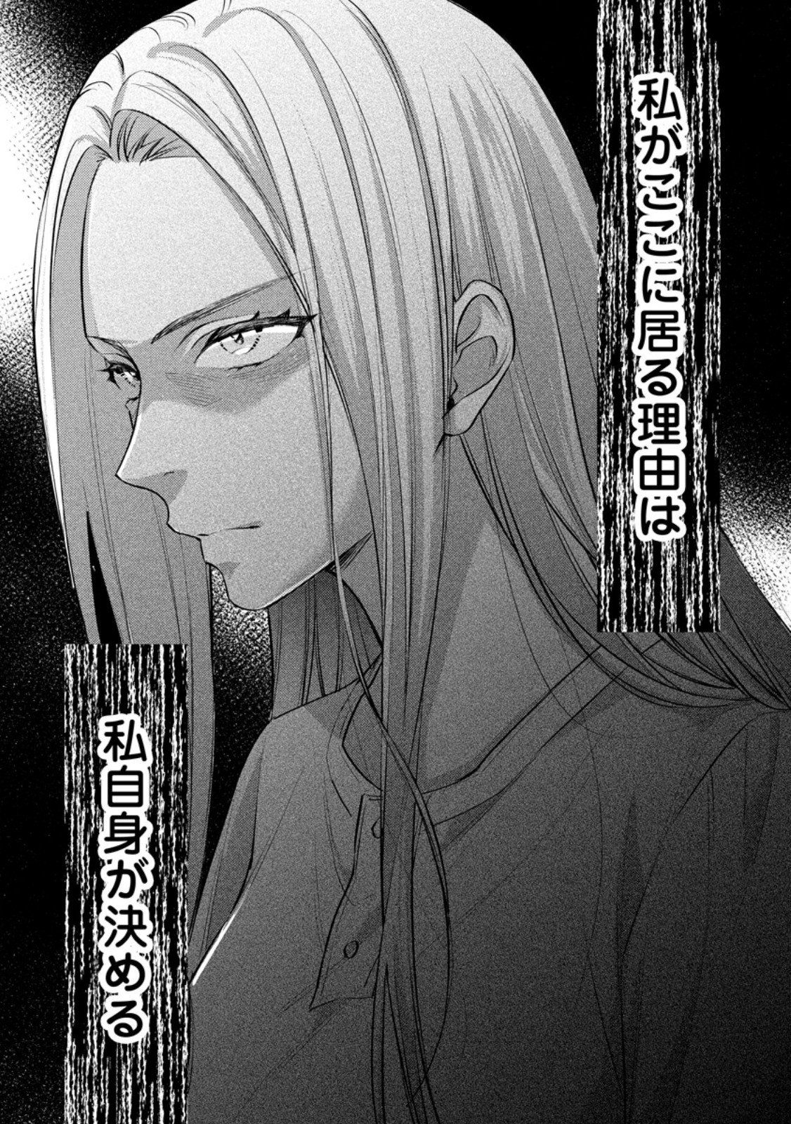 Veil no Seijo - Minikui to Gokaisareta Seijo, Ikemen Goei Kishi ni Dekiaisareru Chapter 27.3 10ページ