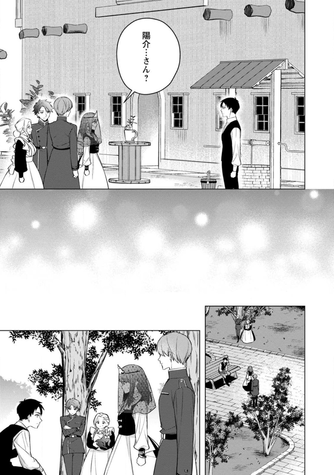 Veil no Seijo - Minikui to Gokaisareta Seijo, Ikemen Goei Kishi ni Dekiaisareru Chapter 28.1 7ページ